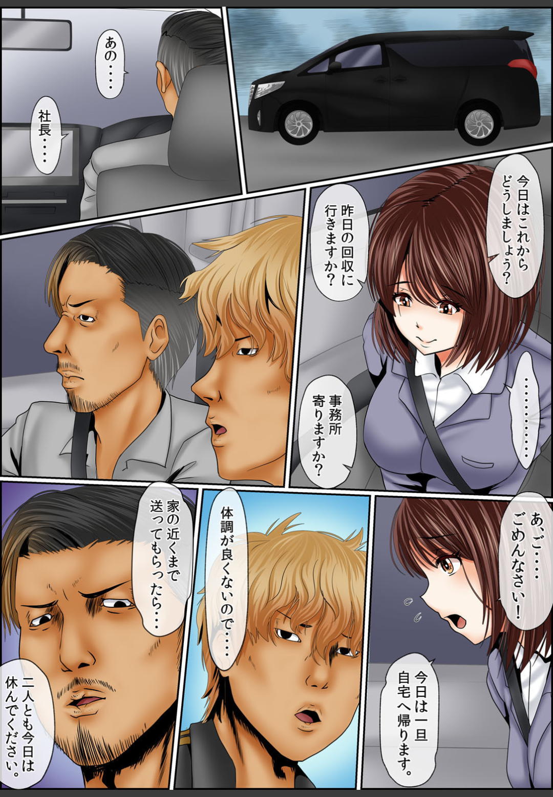 [ころすけ]闇金女が堕ちた先〜アソコの中までしゃぶられ尽くす〜[増量版]3