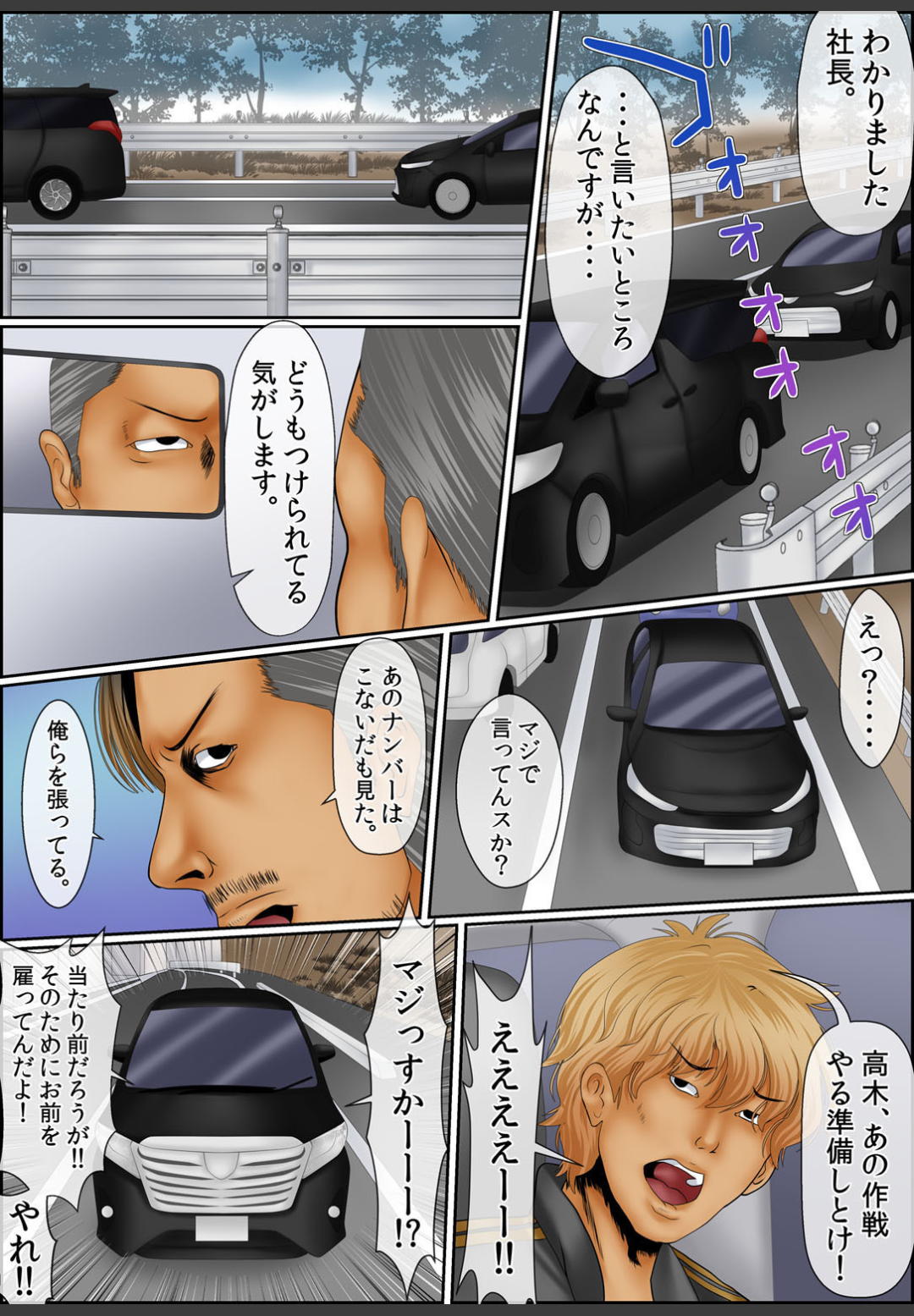[ころすけ]闇金女が堕ちた先〜アソコの中までしゃぶられ尽くす〜[増量版]3