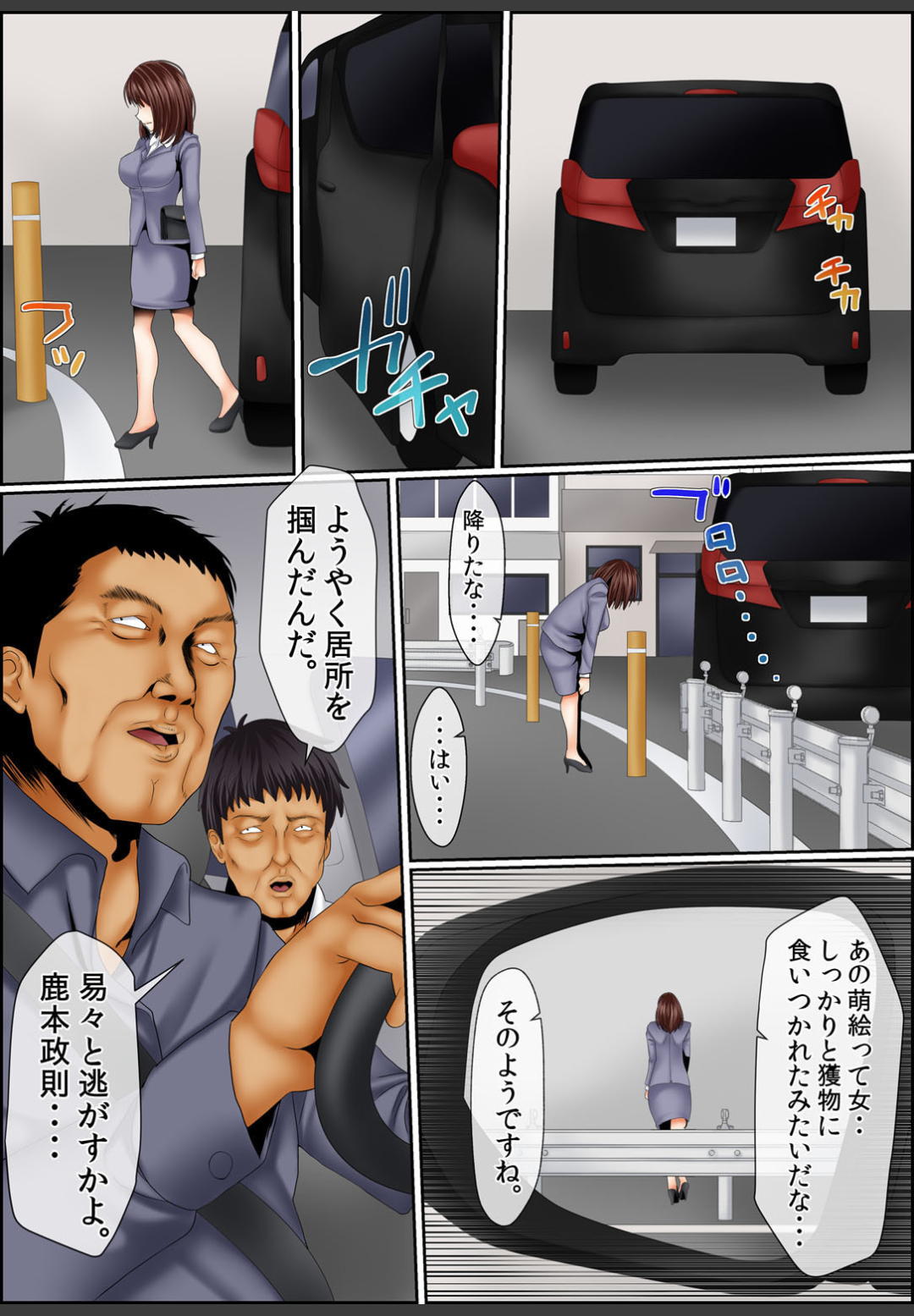 [ころすけ]闇金女が堕ちた先〜アソコの中までしゃぶられ尽くす〜[増量版]3