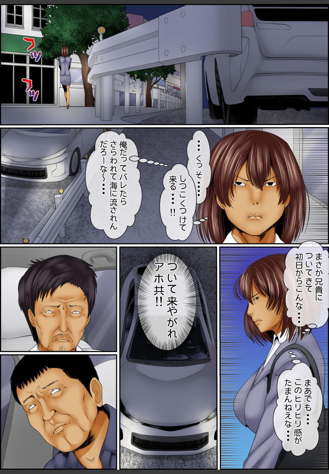 [ころすけ]闇金女が堕ちた先〜アソコの中までしゃぶられ尽くす〜[増量版]3