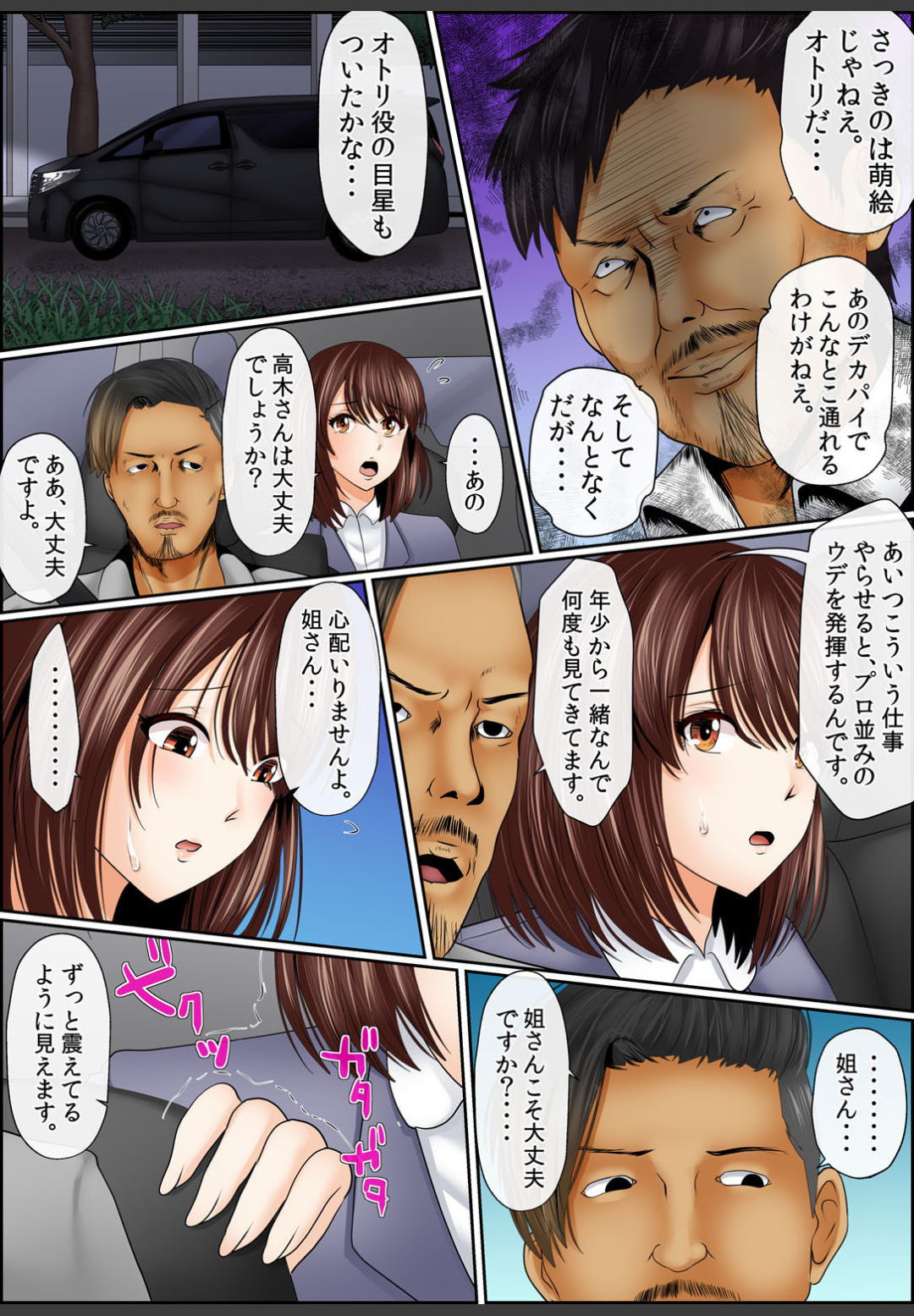 [ころすけ]闇金女が堕ちた先〜アソコの中までしゃぶられ尽くす〜[増量版]3