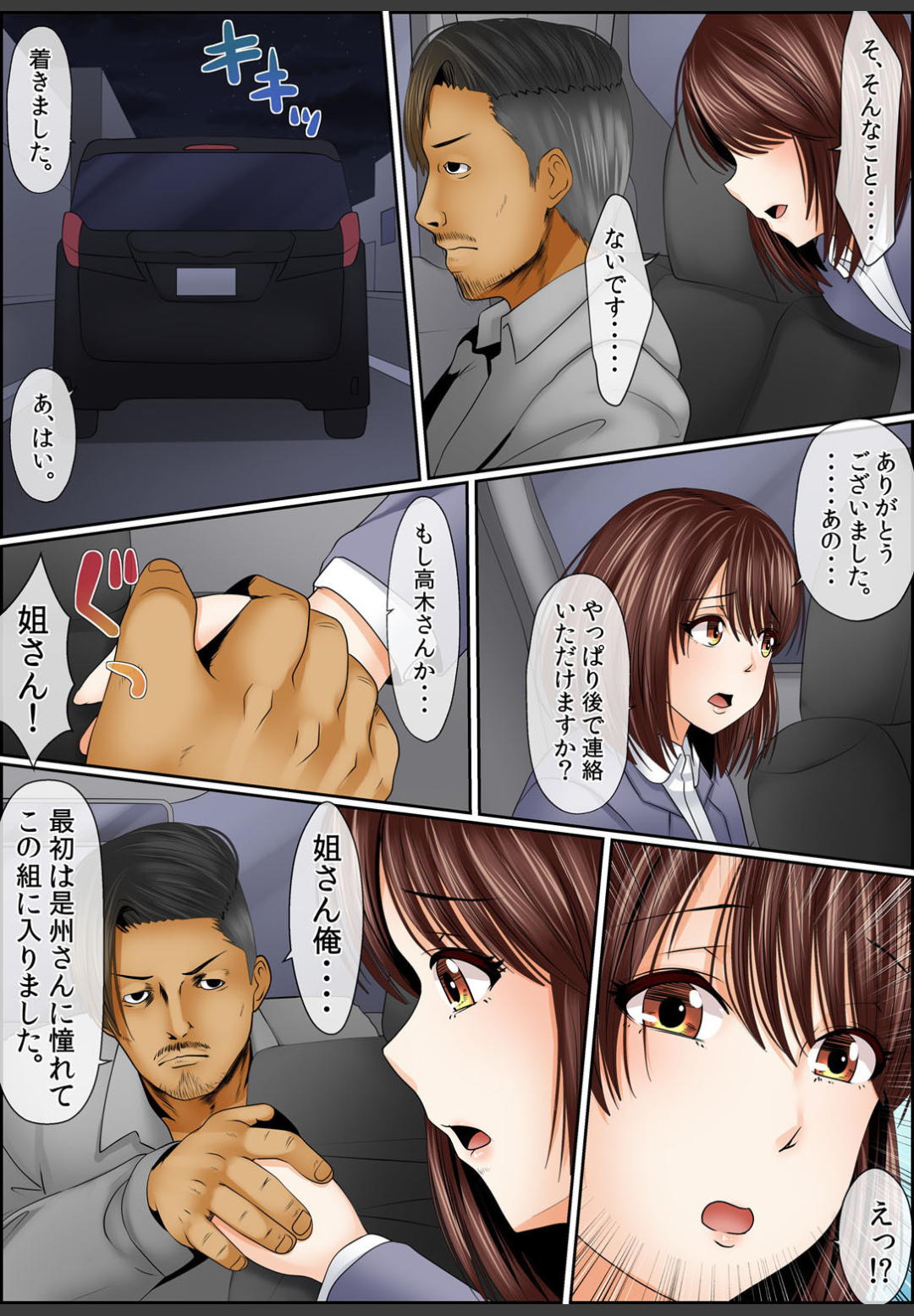 [ころすけ]闇金女が堕ちた先〜アソコの中までしゃぶられ尽くす〜[増量版]3