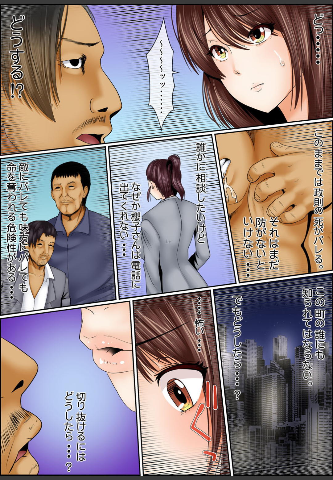 [ころすけ]闇金女が堕ちた先〜アソコの中までしゃぶられ尽くす〜[増量版]3