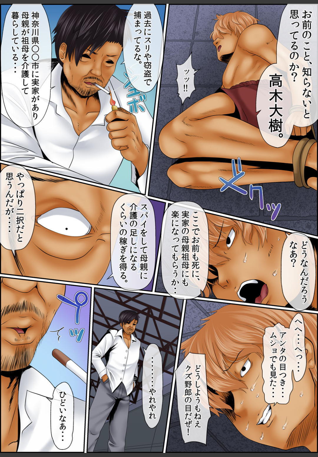 [ころすけ]闇金女が堕ちた先〜アソコの中までしゃぶられ尽くす〜[増量版]3