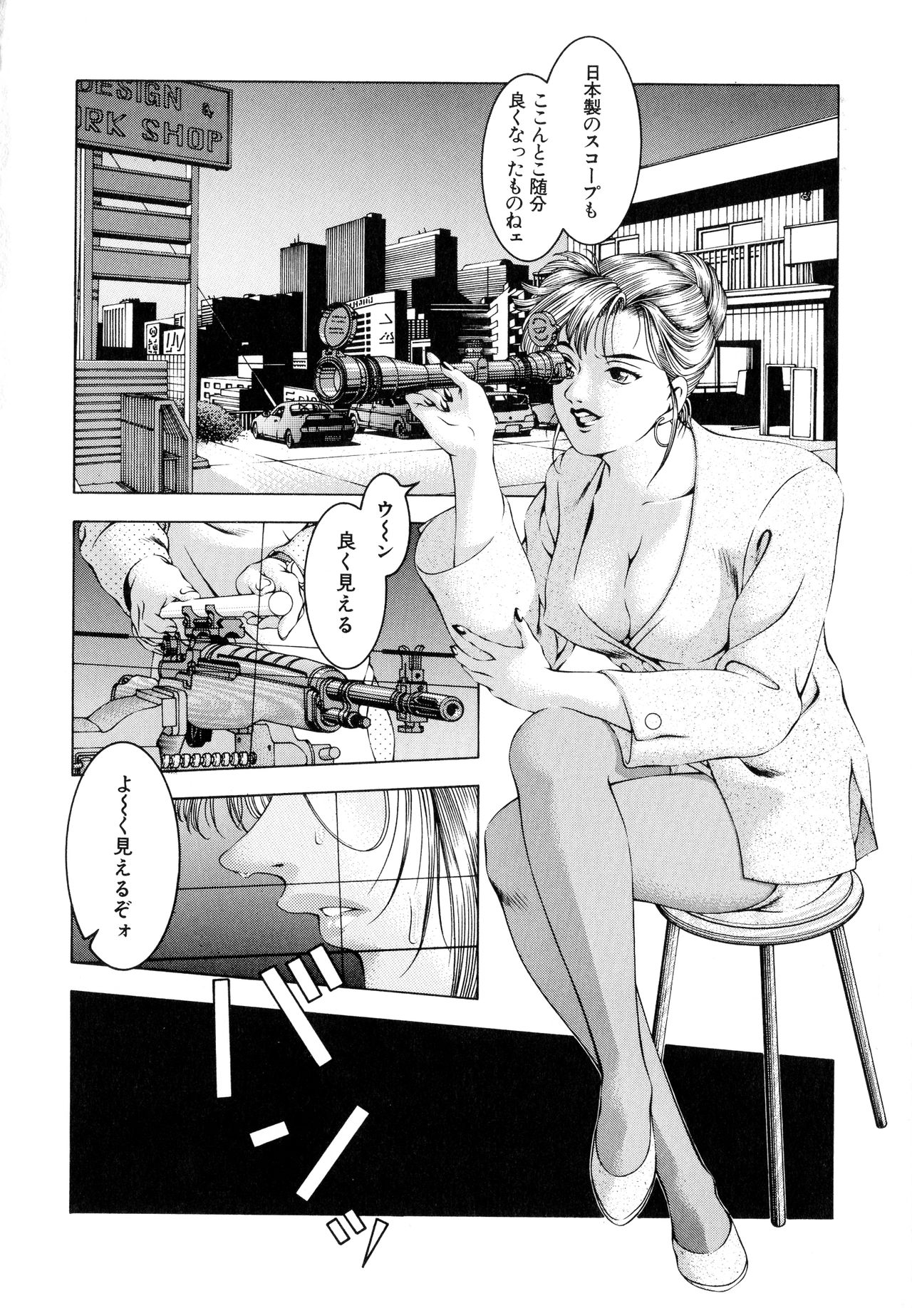 [成瀬淑美] Muddy Milk