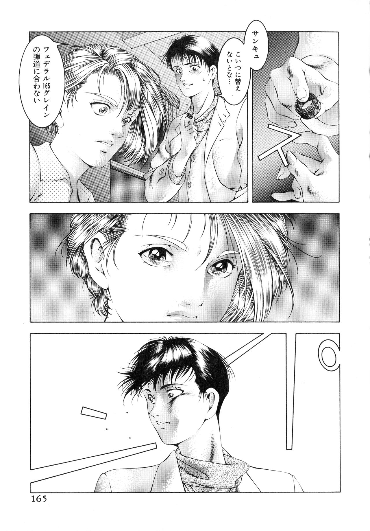 [成瀬淑美] Muddy Milk