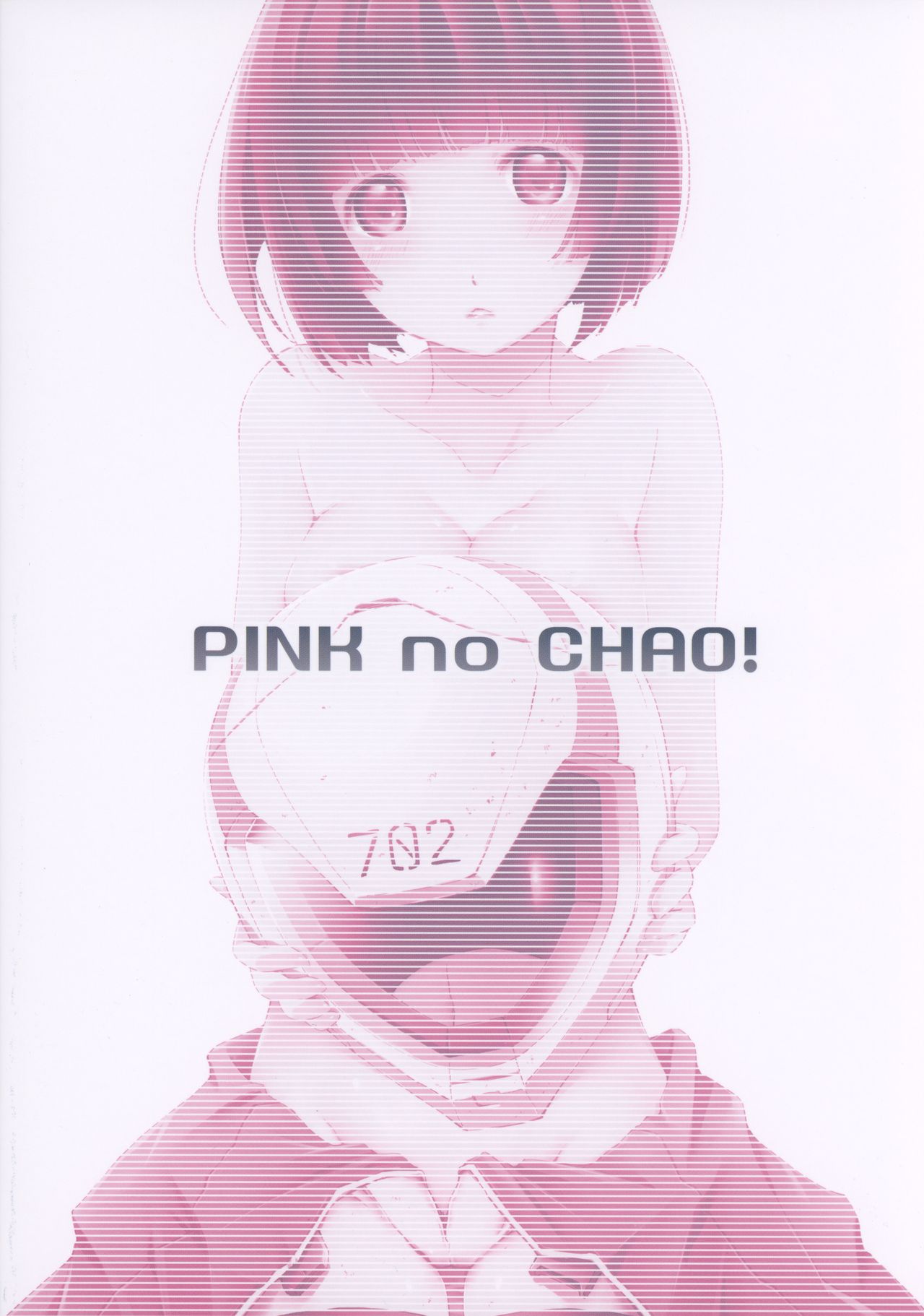 (C86) [PINKのCHAO! (しかげなぎ)] ホシノミルユメ (シドニアの騎士) [中国翻訳]