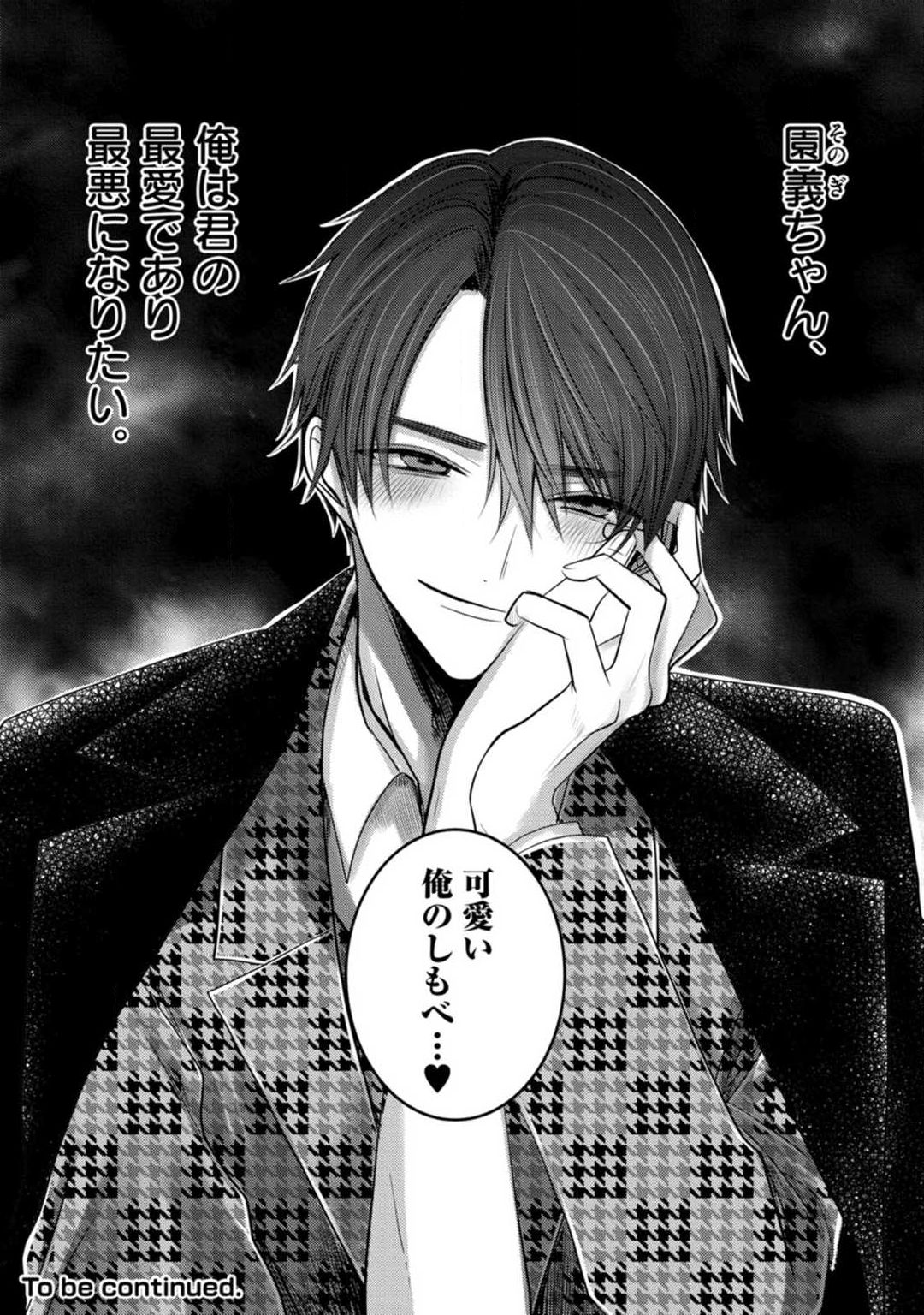 [ちふゆ] クロエと雌の園 第1話