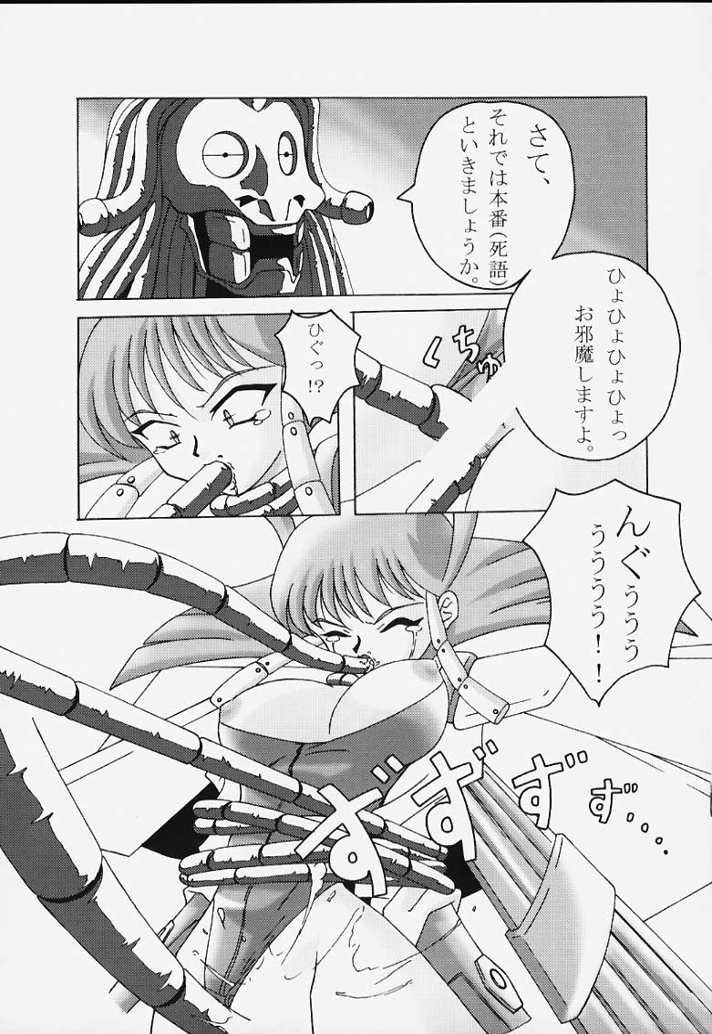 [スタジオころん (よろず)] GGG.spot Ver.1 (勇者王ガオガイガー) [ページ欠落]