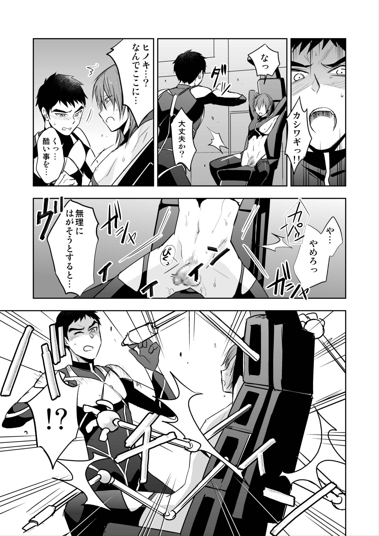 [W-driver (わか層、鋼鉄蜜)] 特殊部隊 新人エースの二人を待っていたのは自由を奪われ連続アクメ責め&強制交尾種付け快楽地獄のワナだった! [DL版]