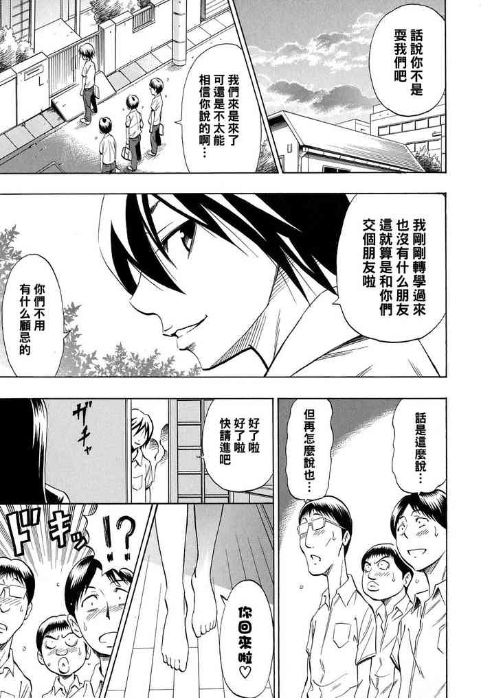 [DAIGO] モスキート 前編 (グラマラス) [中国翻訳]