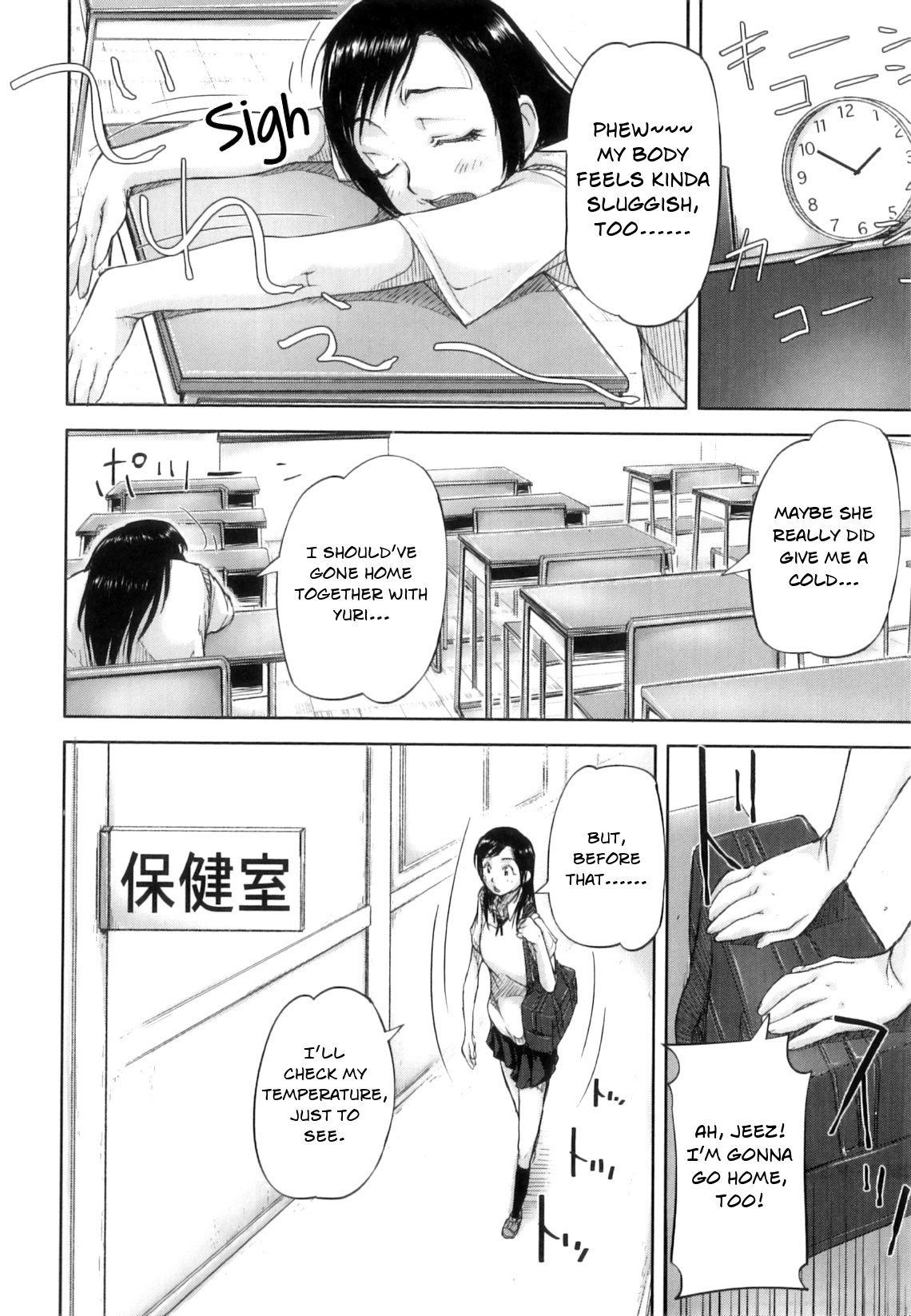 [さいやずみ] 性殖樹 <発症編> (性殖樹) [英訳]