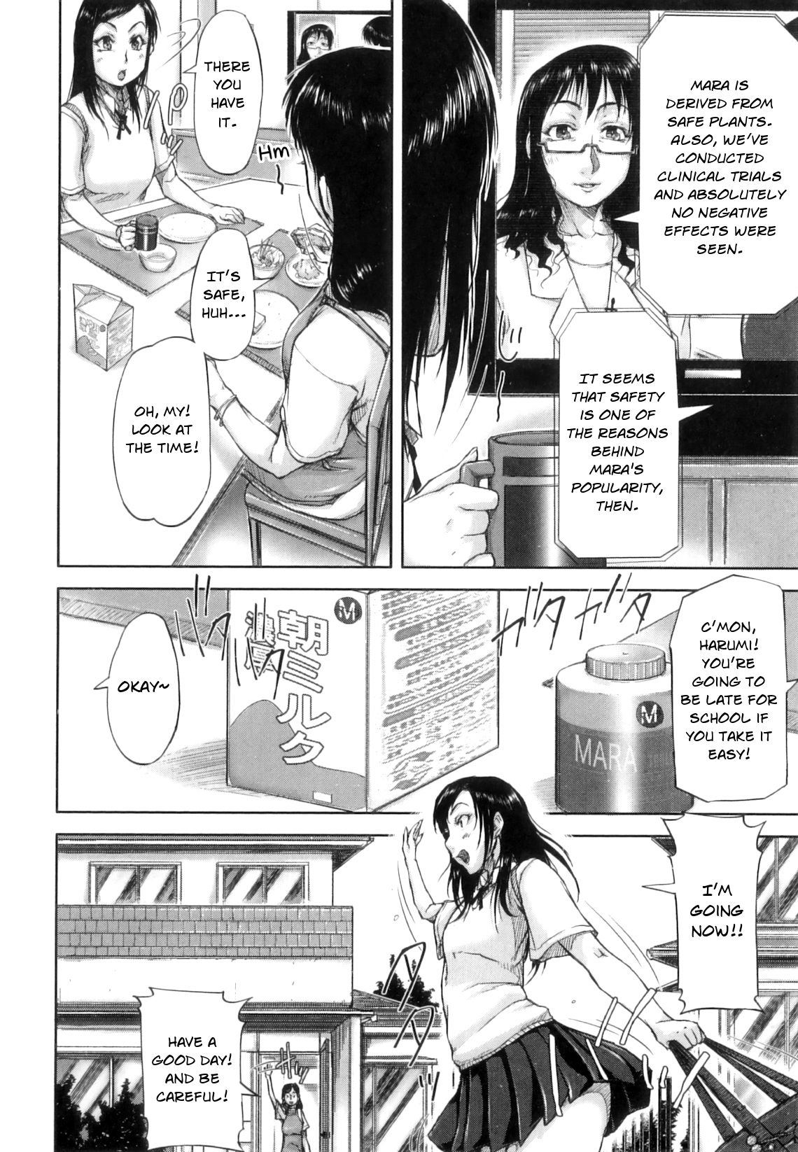 [さいやずみ] 性殖樹 <発症編> (性殖樹) [英訳]