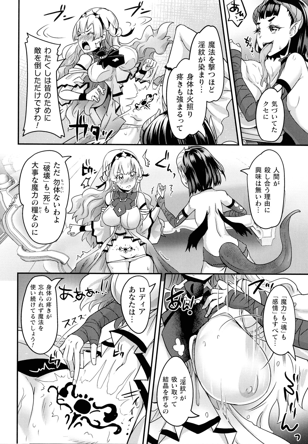 [るいす・まくられん] 清らな乙女のペシミズム