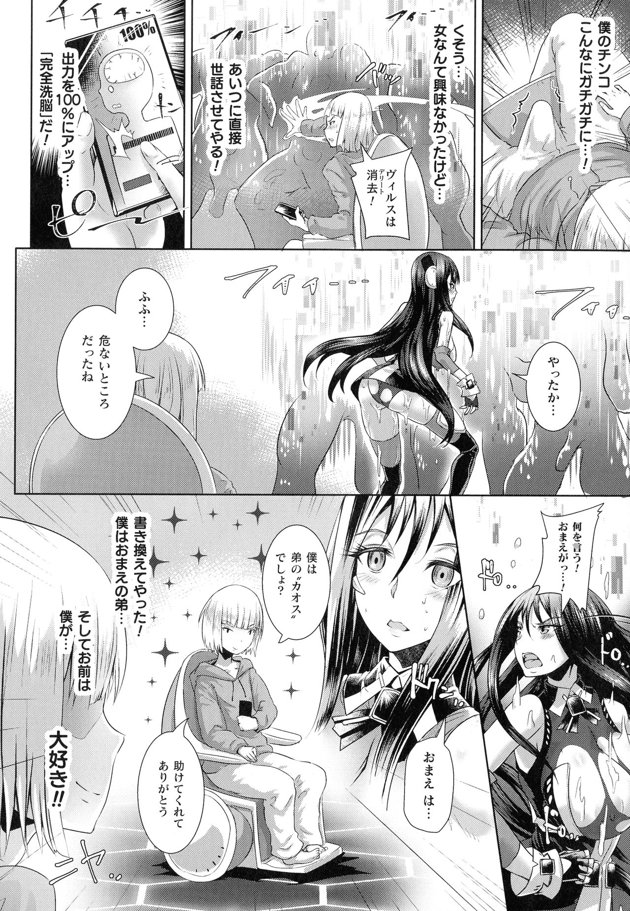 [るいす・まくられん] 清らな乙女のペシミズム