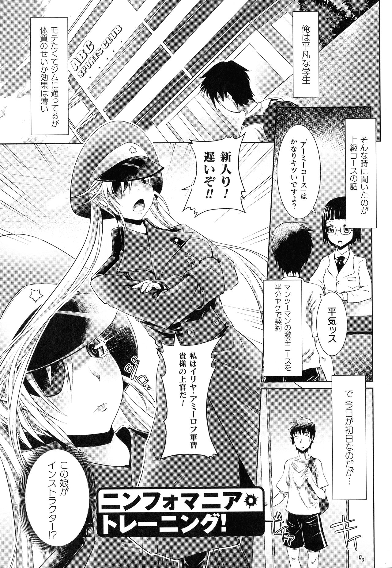 [るいす・まくられん] 清らな乙女のペシミズム