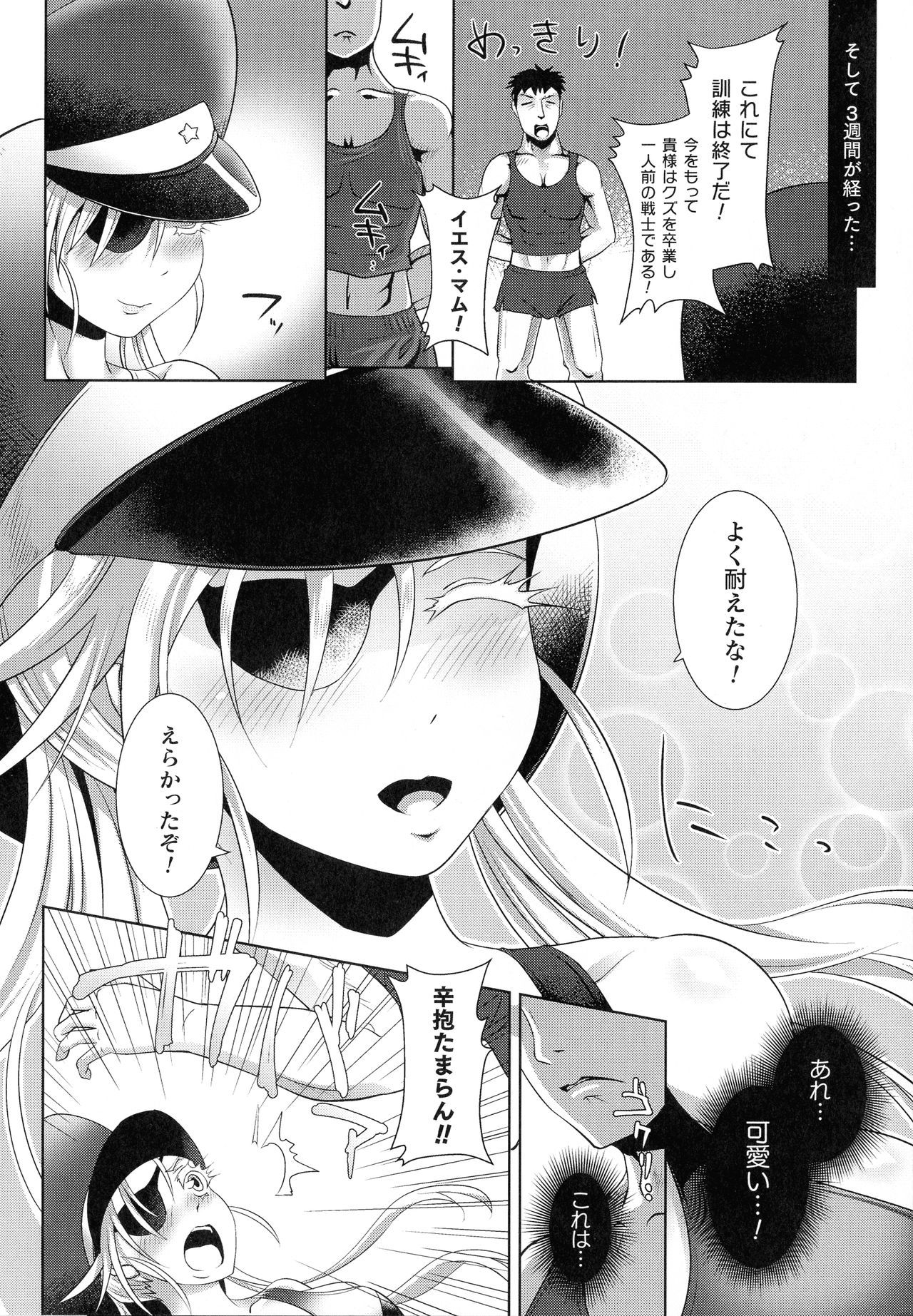 [るいす・まくられん] 清らな乙女のペシミズム