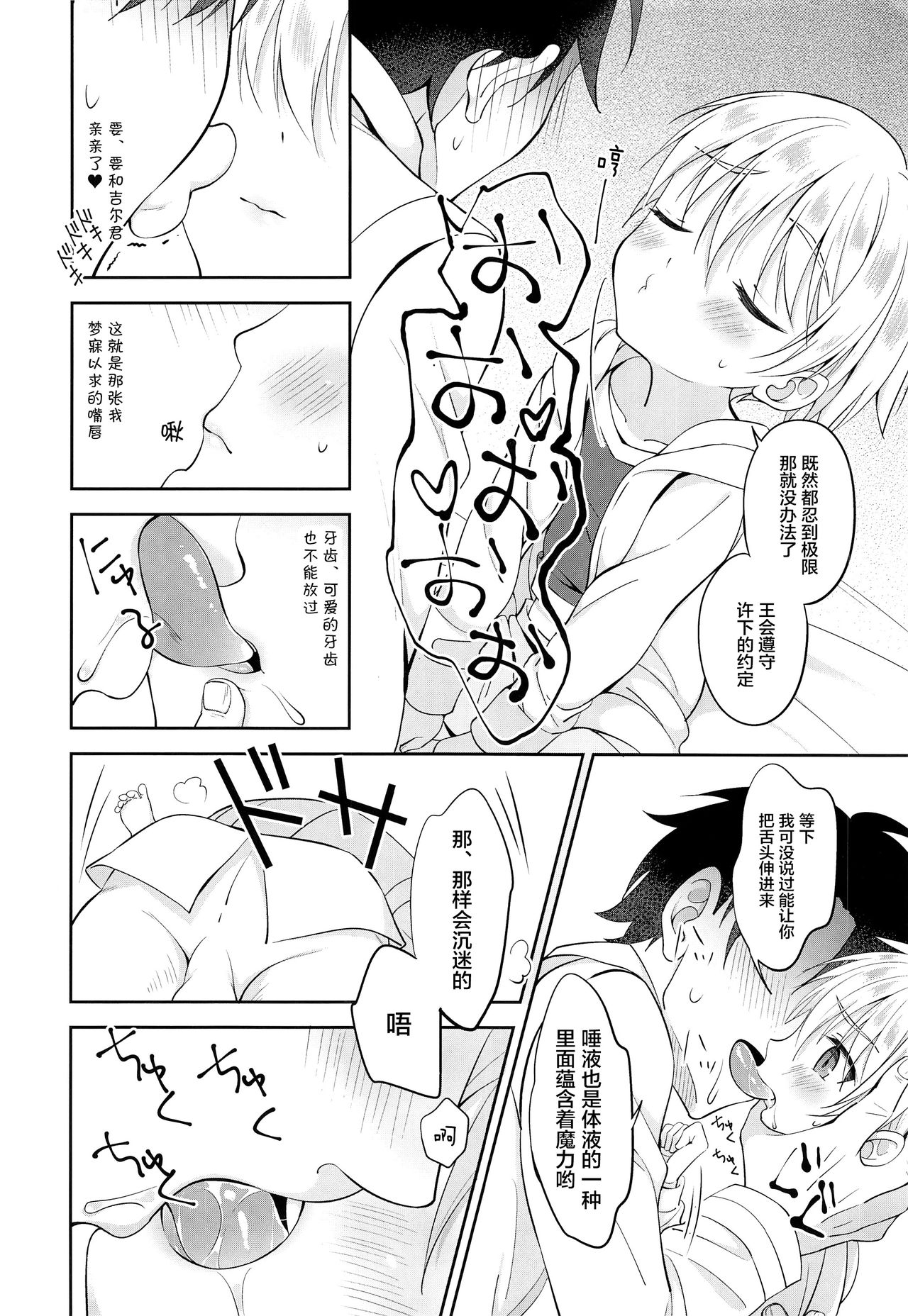 (C97) [思春期パラダイム (あむ)] ギルくん様の躾けの時間 (Fate/Grand Order) [中国翻訳]