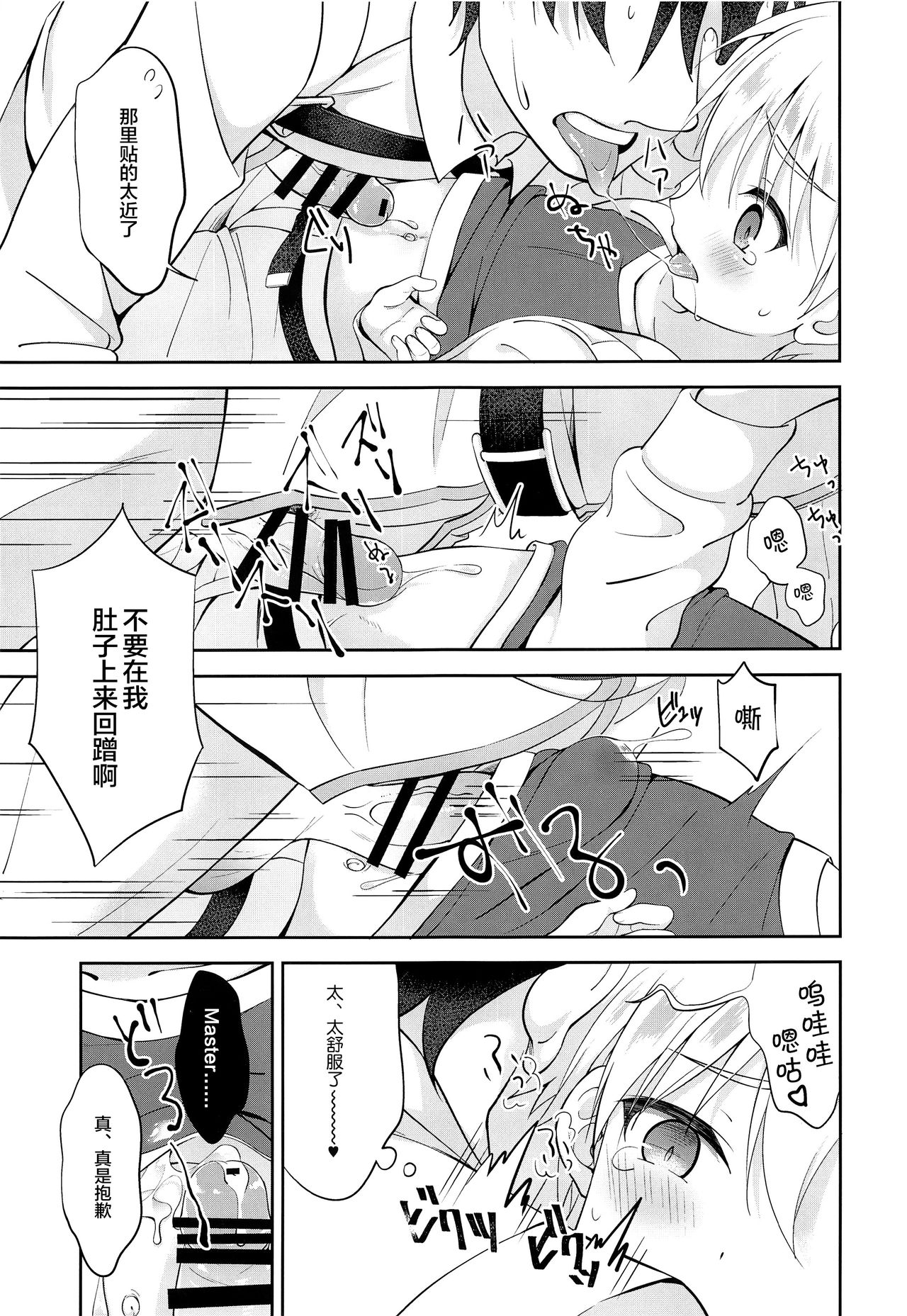 (C97) [思春期パラダイム (あむ)] ギルくん様の躾けの時間 (Fate/Grand Order) [中国翻訳]