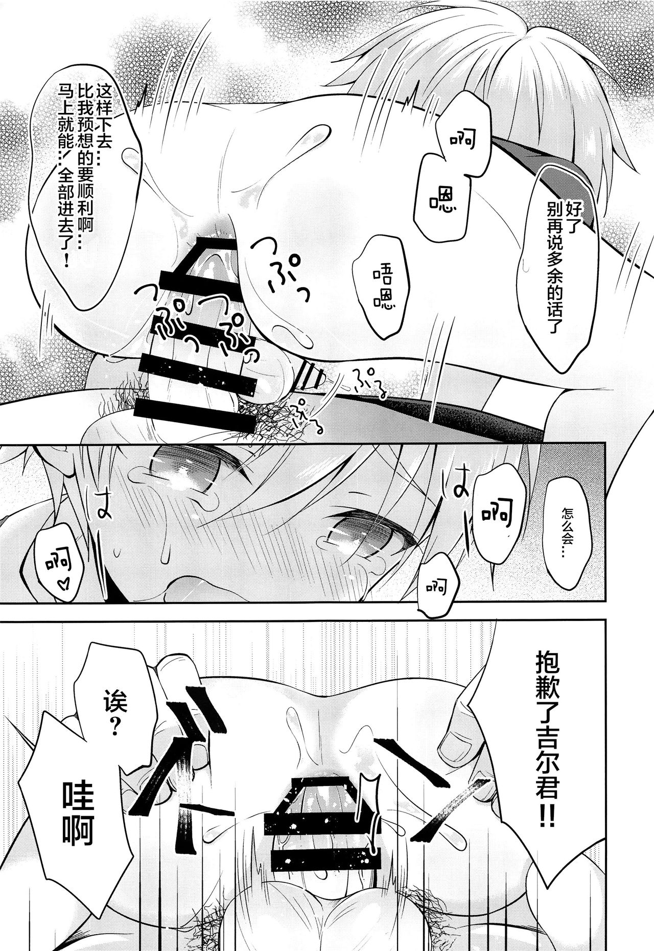 (C97) [思春期パラダイム (あむ)] ギルくん様の躾けの時間 (Fate/Grand Order) [中国翻訳]