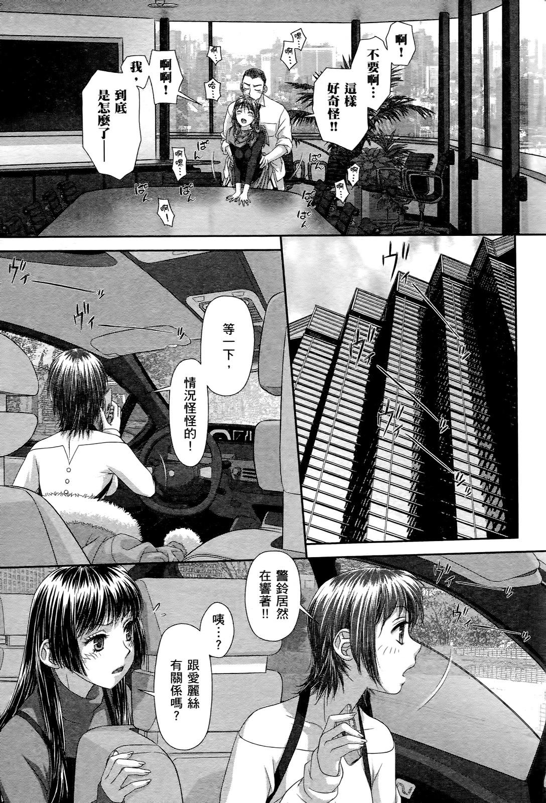 [唯登詩樹] My doll house 3 [中国翻訳]