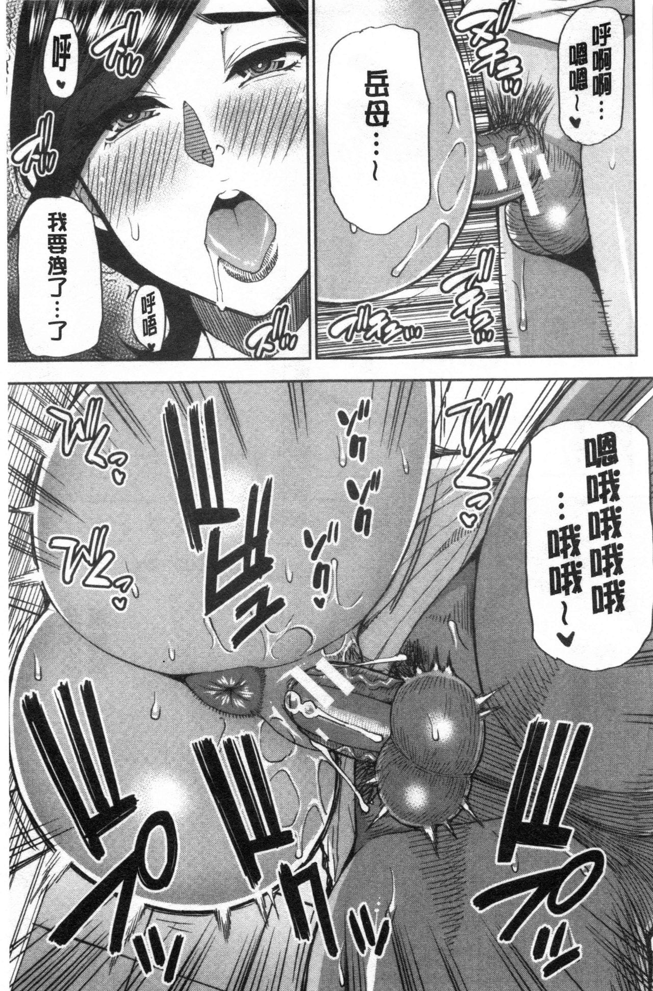 [春城秋介] 実娘の代わりに好きなだけ [中国翻訳]