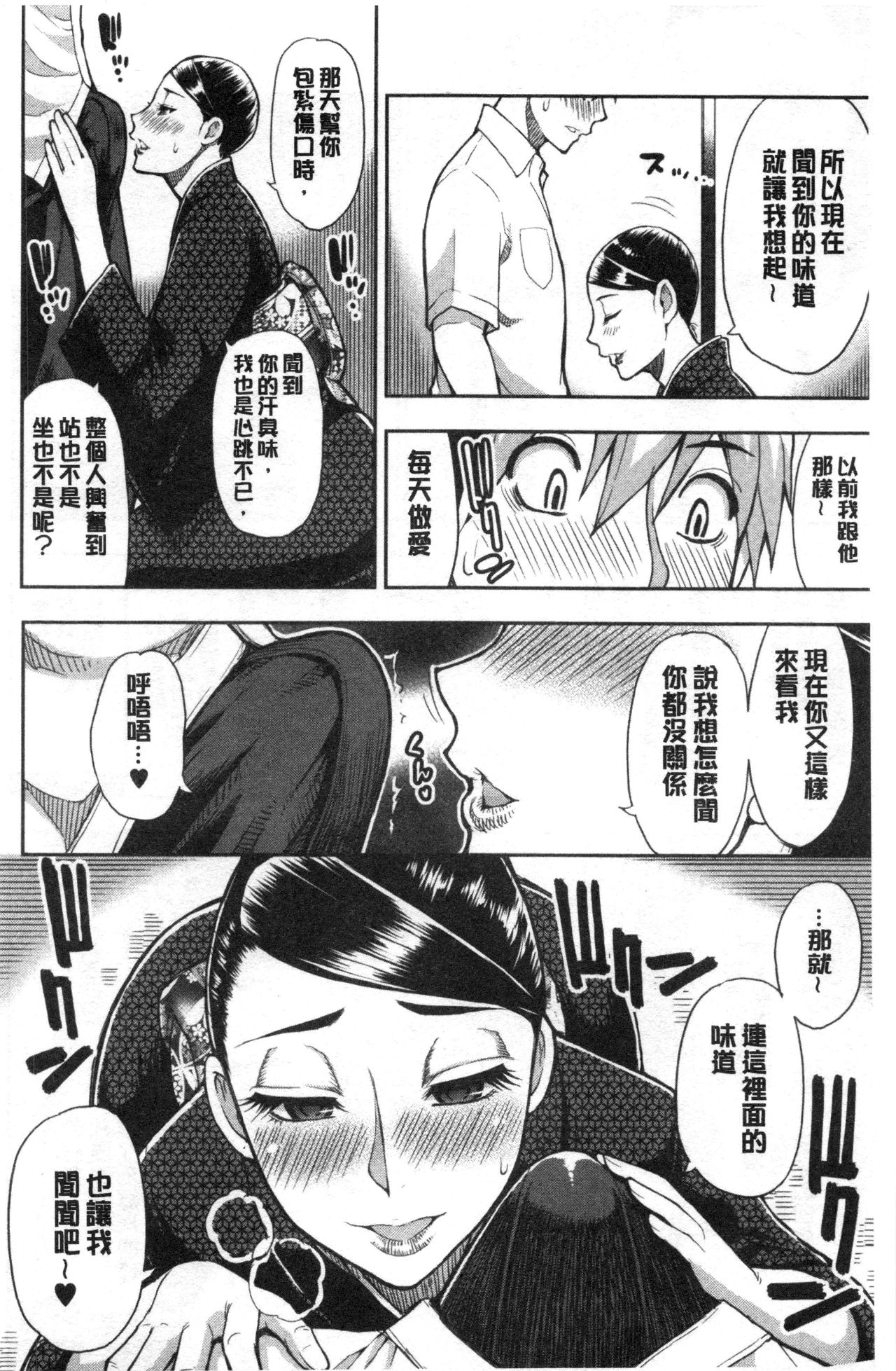 [春城秋介] 実娘の代わりに好きなだけ [中国翻訳]