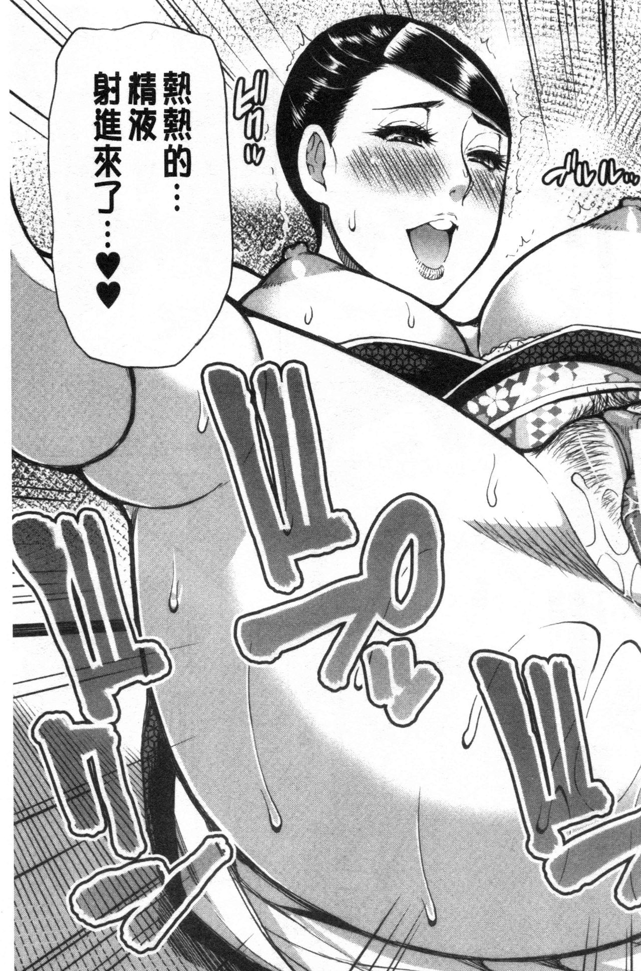 [春城秋介] 実娘の代わりに好きなだけ [中国翻訳]