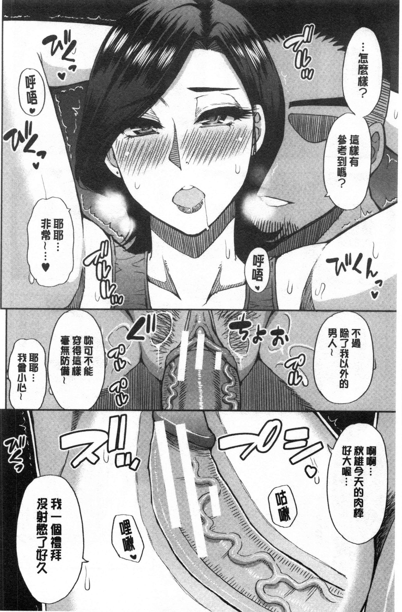 [春城秋介] 実娘の代わりに好きなだけ [中国翻訳]