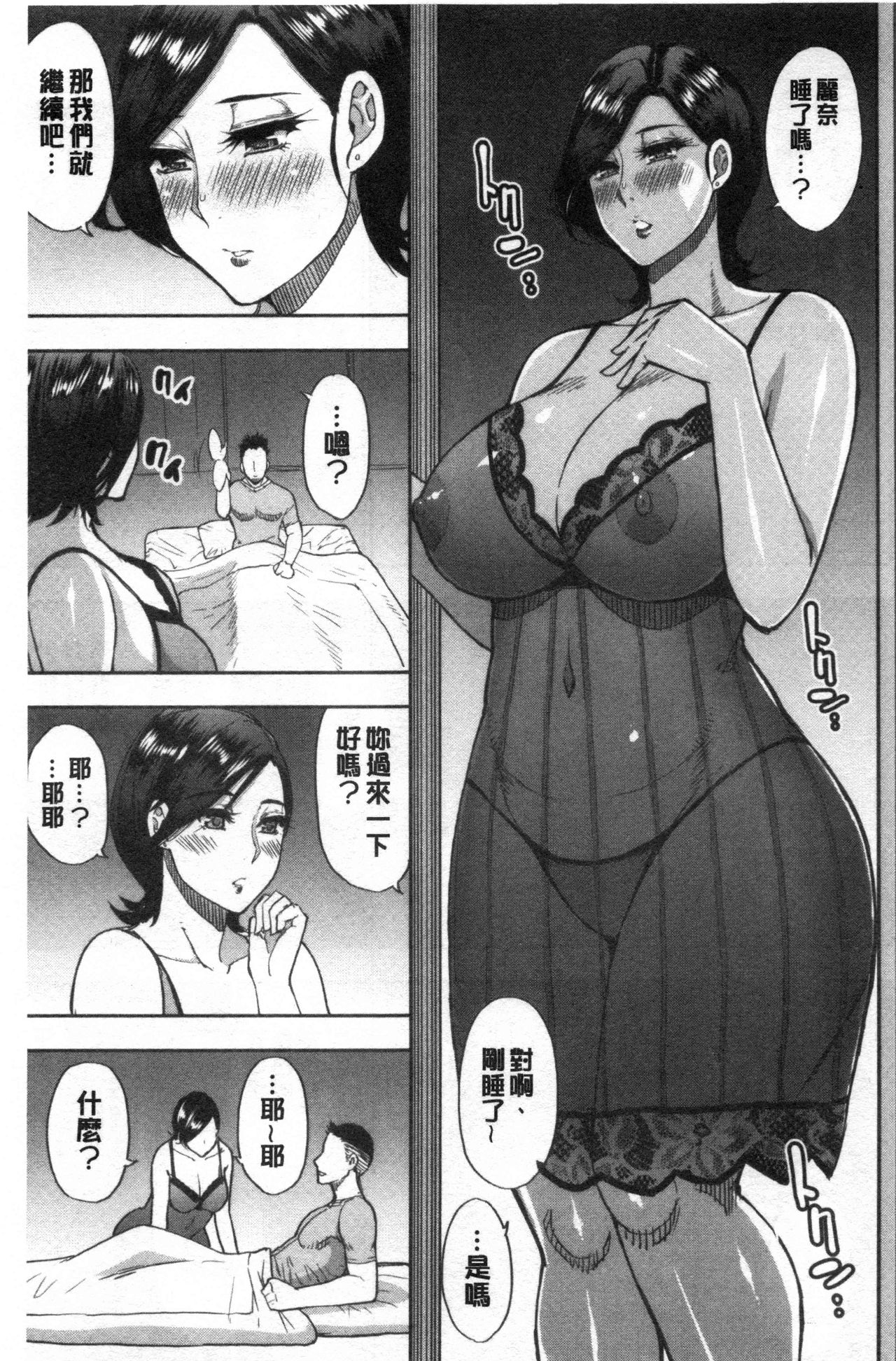 [春城秋介] 実娘の代わりに好きなだけ [中国翻訳]