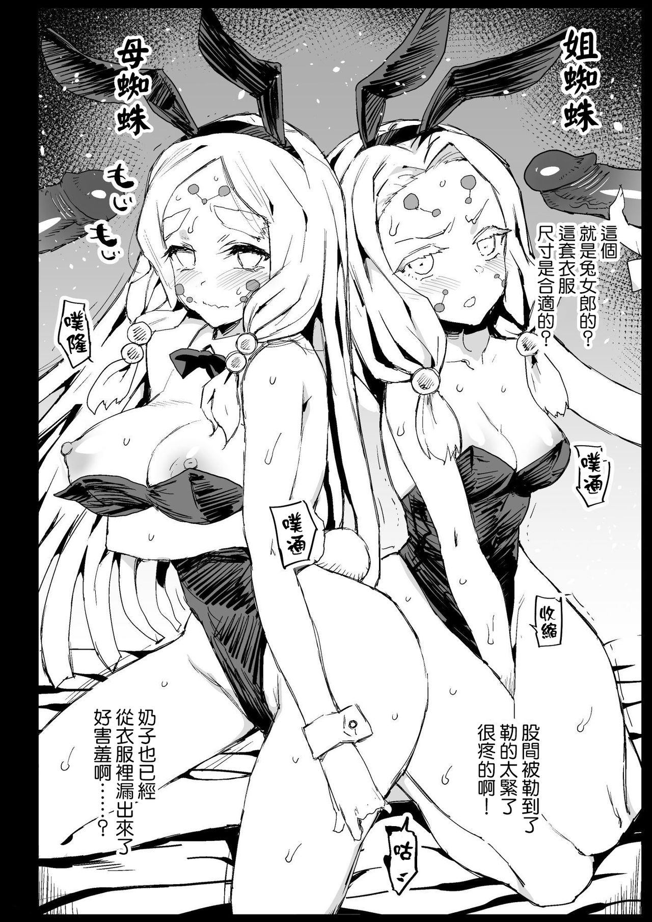 [エロマズン (まー九郎)] メス堕ち女無惨様 (鬼滅の刃) [中国翻訳] [無修正] [DL版]