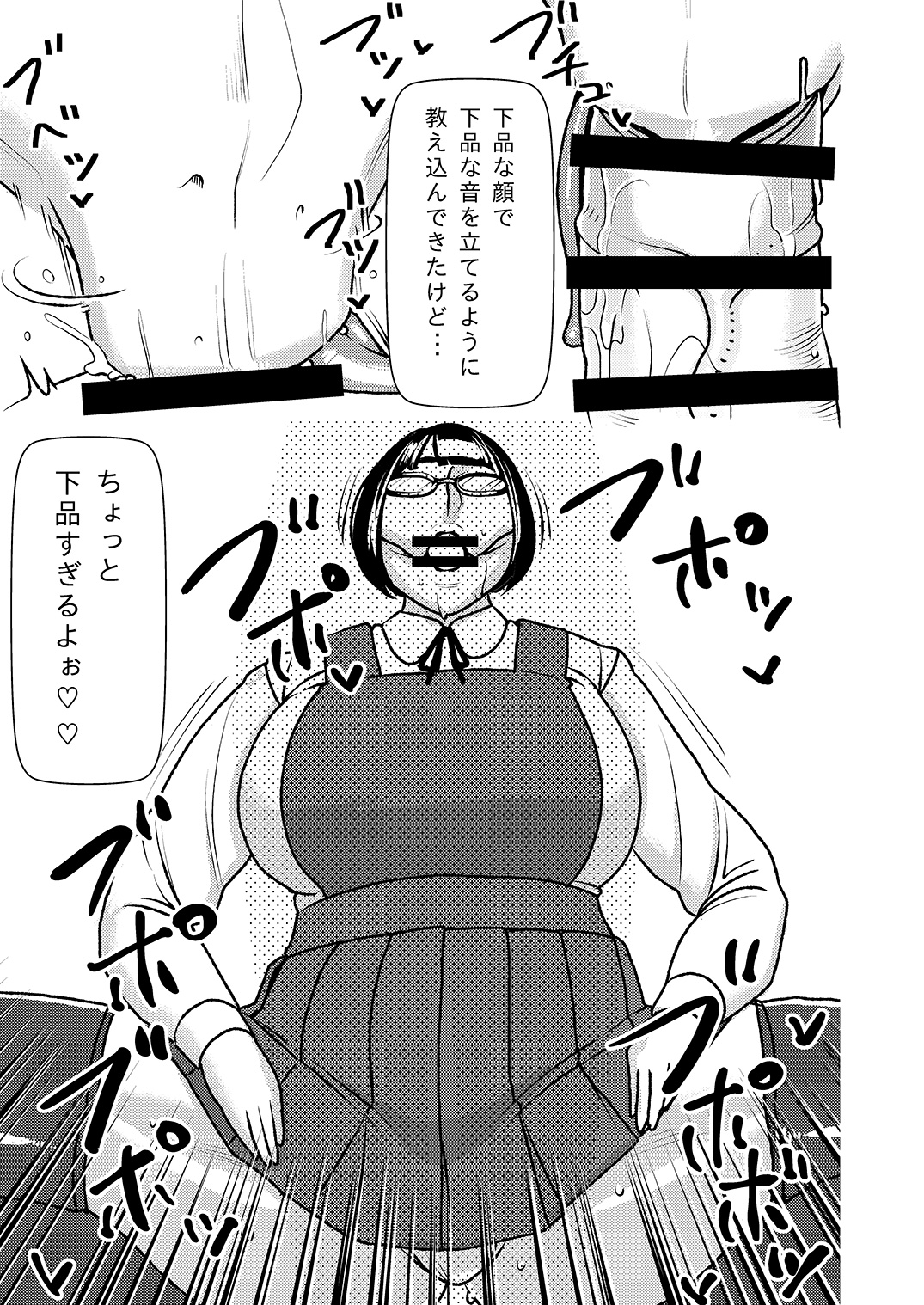 [インプリズン (佐々木幽閉)] デカくてエロい僕のいもうと