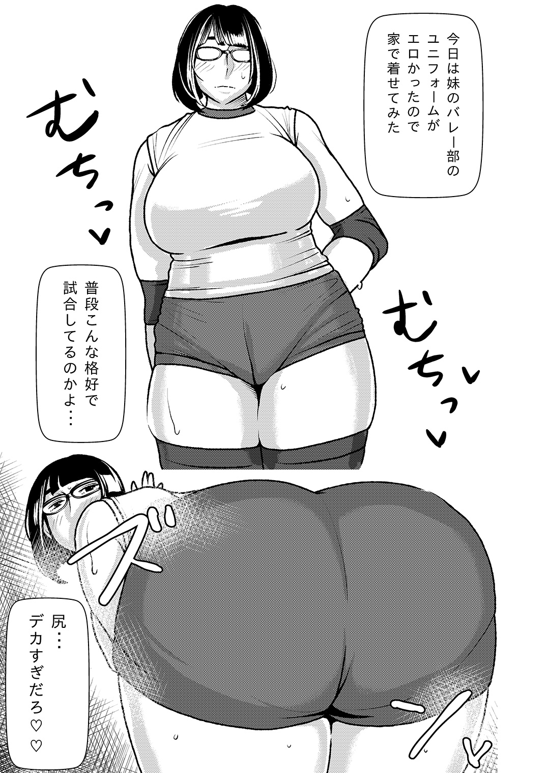 [インプリズン (佐々木幽閉)] デカくてエロい僕のいもうと