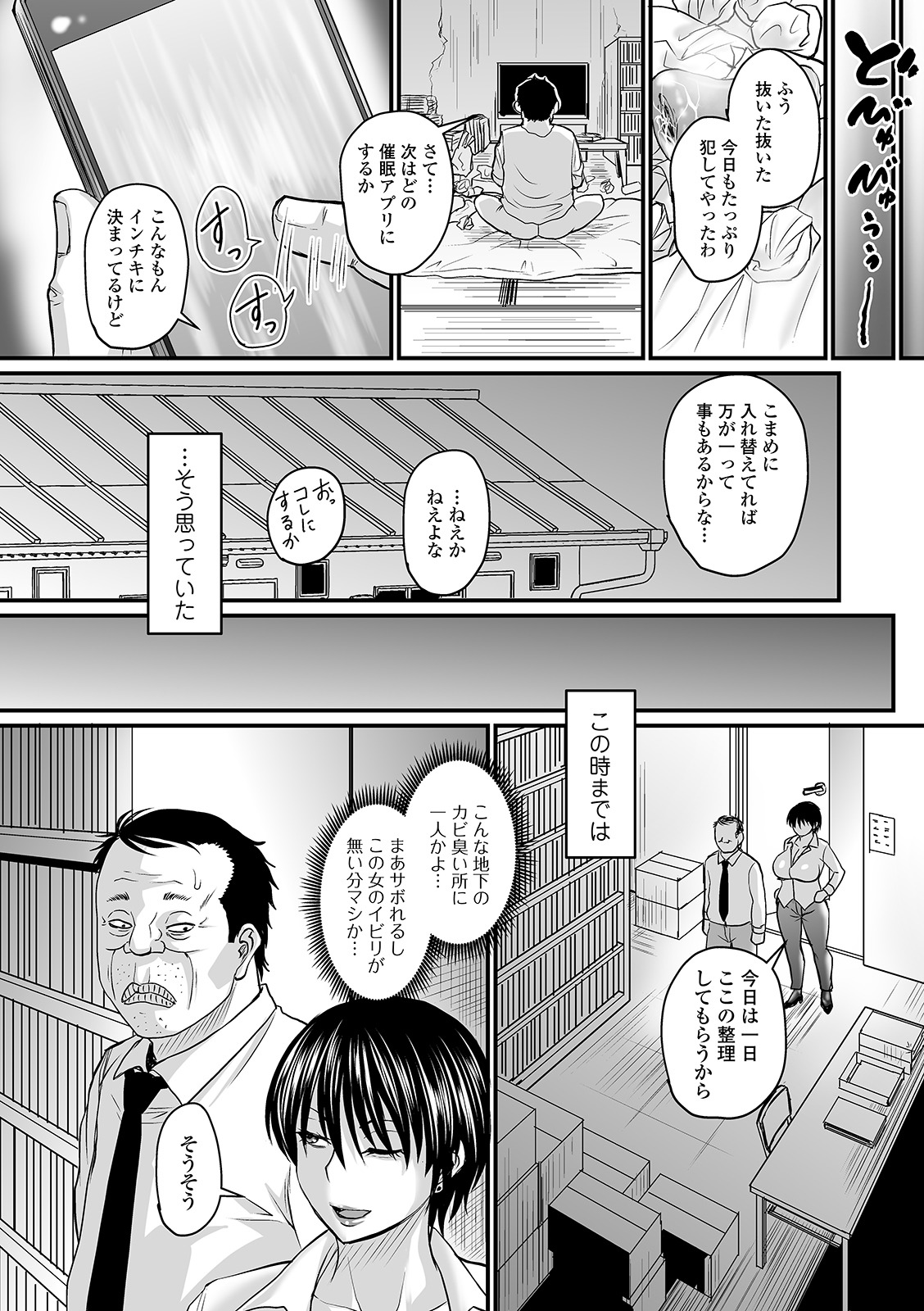 COMIC オルガ vol.22