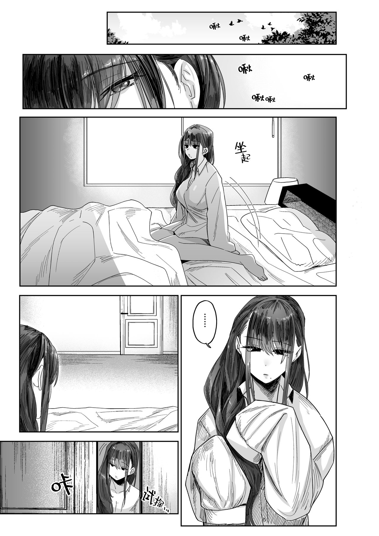 [のらくらり。 (ねむ)] メスネコ淫戯 [中国翻訳] [DL版]