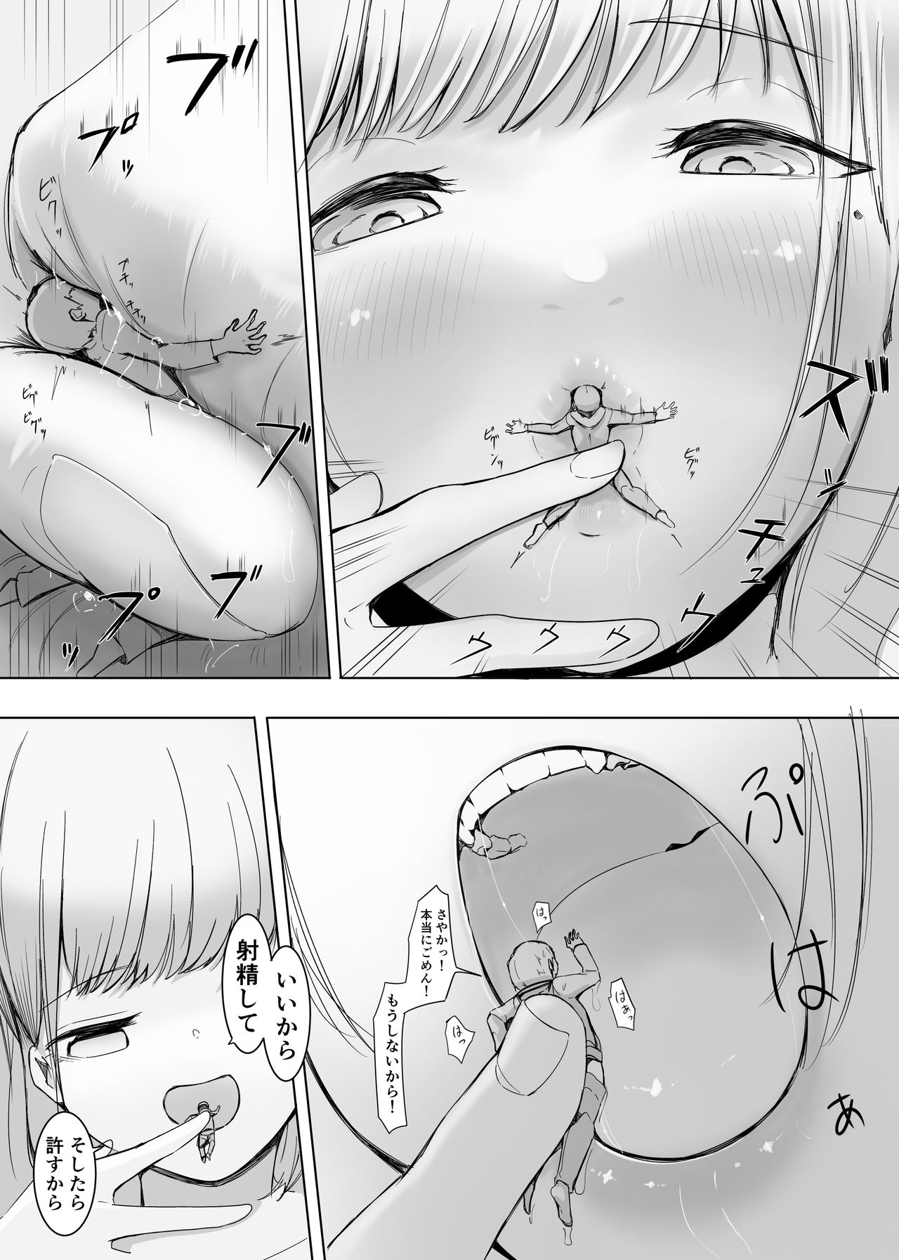 [まるしゃも] 変貌・上