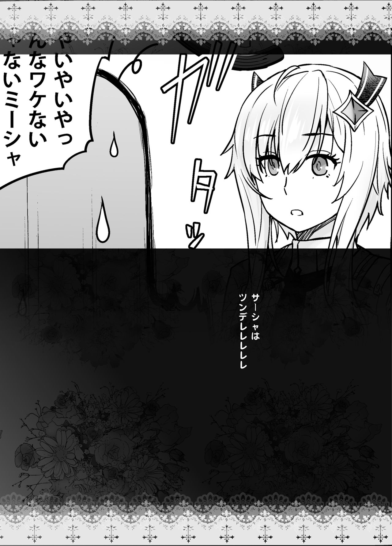 [紅茶屋 (大塚子虎)] 双子と魔王 (魔王学院の不適合者～史上最強の魔王の始祖、転生して子孫たちの学校へ通う～) [DL版]