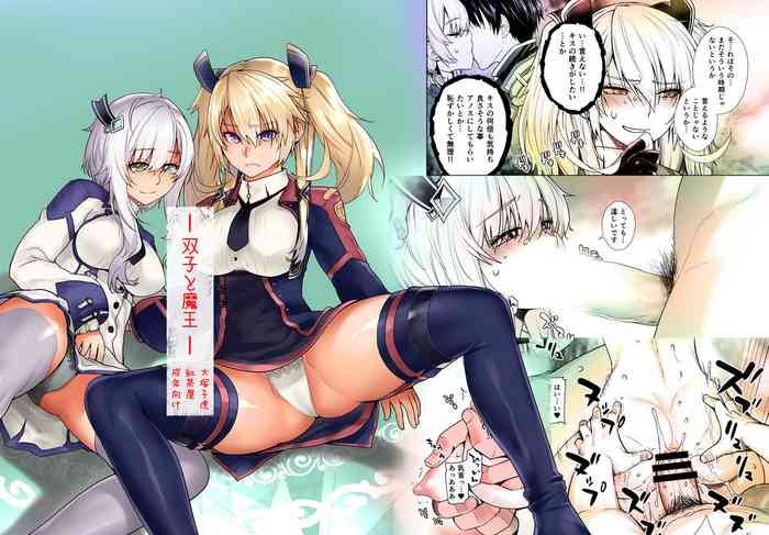 [紅茶屋 (大塚子虎)] 双子と魔王 (魔王学院の不適合者～史上最強の魔王の始祖、転生して子孫たちの学校へ通う～) [DL版]