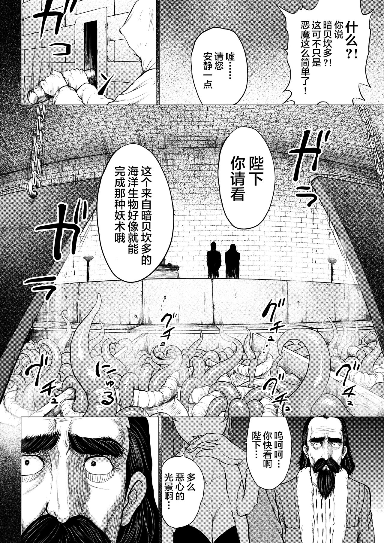 [Studio TAGATA (よんたろう)] ダルミニア王国物語「王妃の堕落」 [中国翻訳]