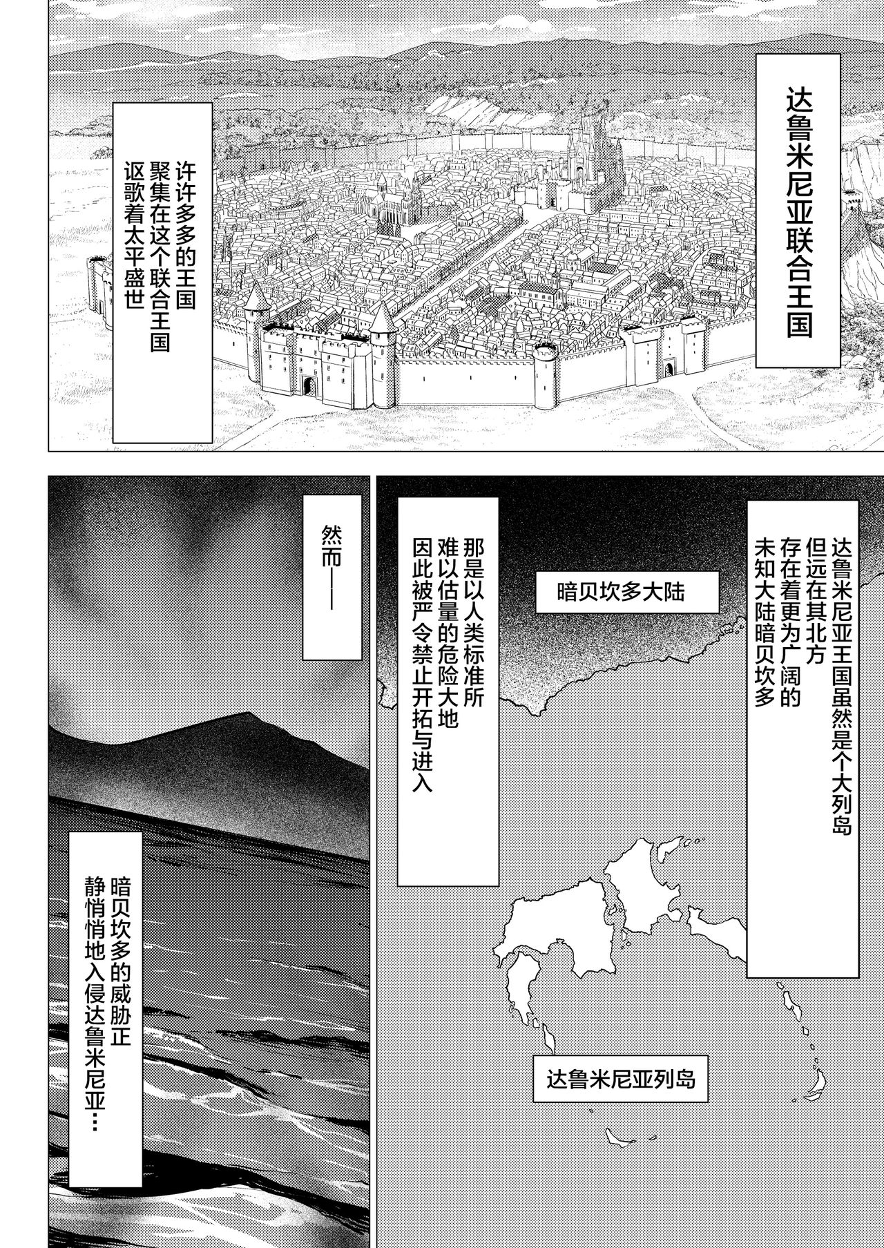 [Studio TAGATA (よんたろう)] ダルミニア王国物語「王妃の堕落」 [中国翻訳]