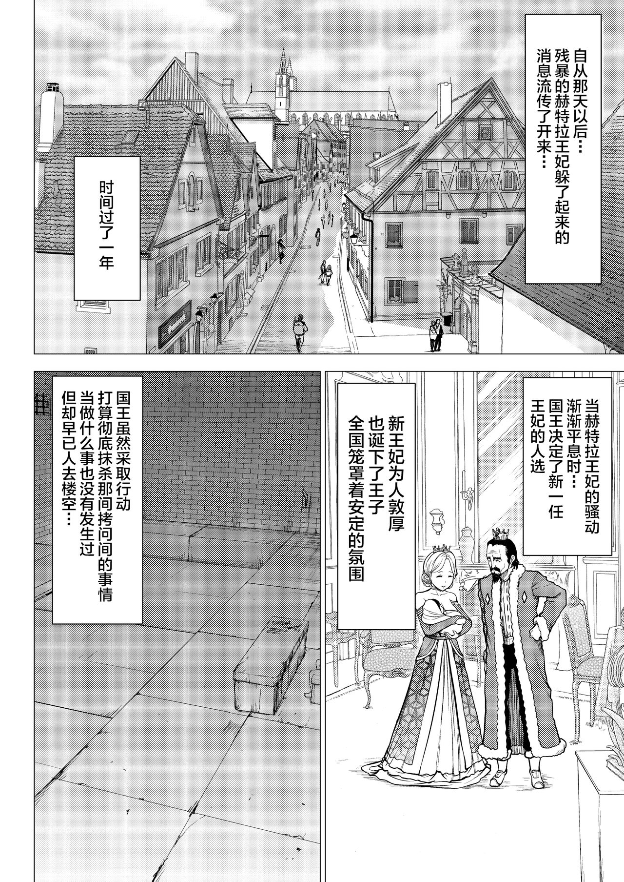 [Studio TAGATA (よんたろう)] ダルミニア王国物語「王妃の堕落」 [中国翻訳]