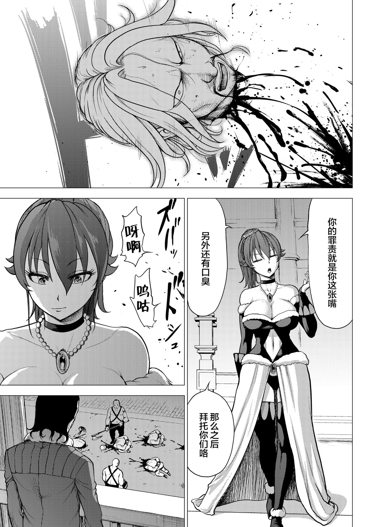 [Studio TAGATA (よんたろう)] ダルミニア王国物語「王妃の堕落」 [中国翻訳]