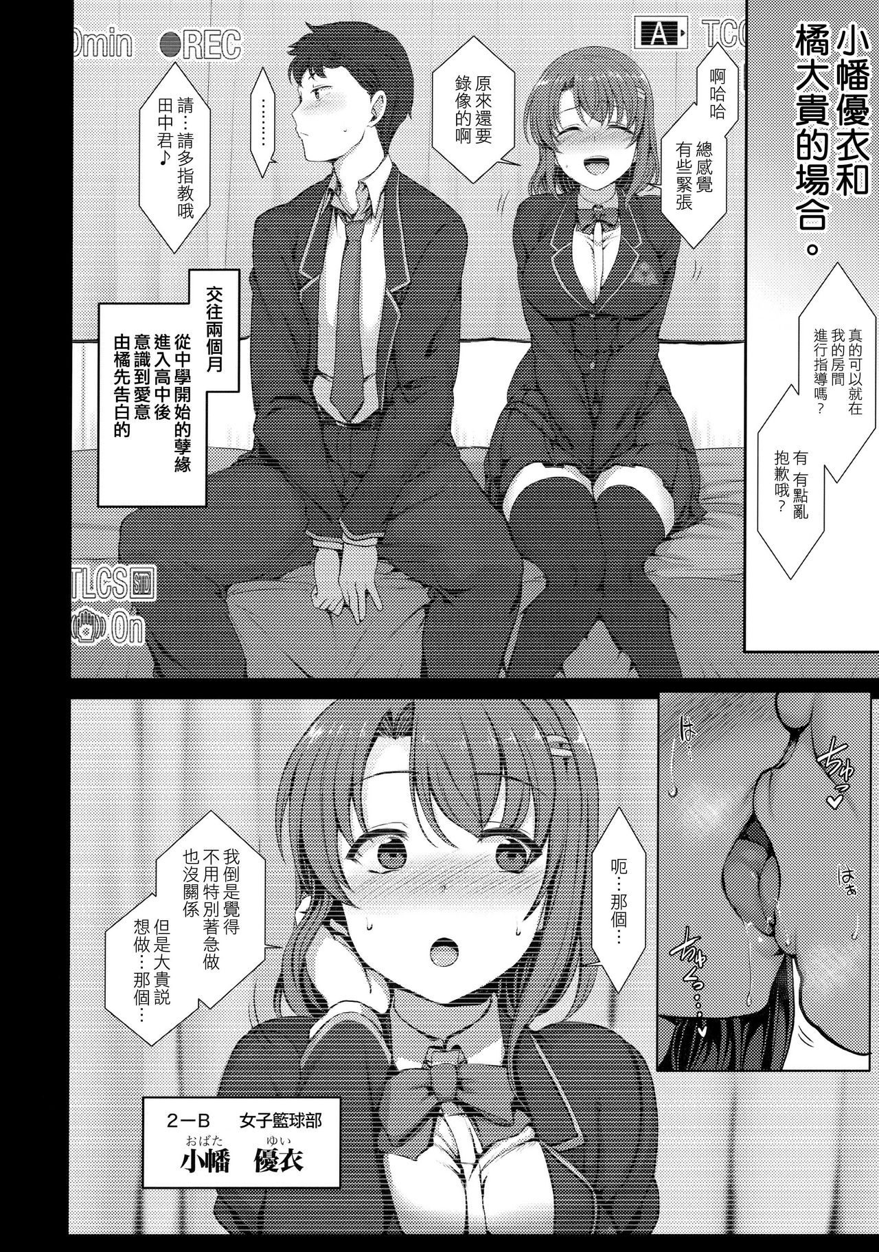 (C97) [50on! (愛上陸)] 催眠性指導 総集編1 [中国翻訳]