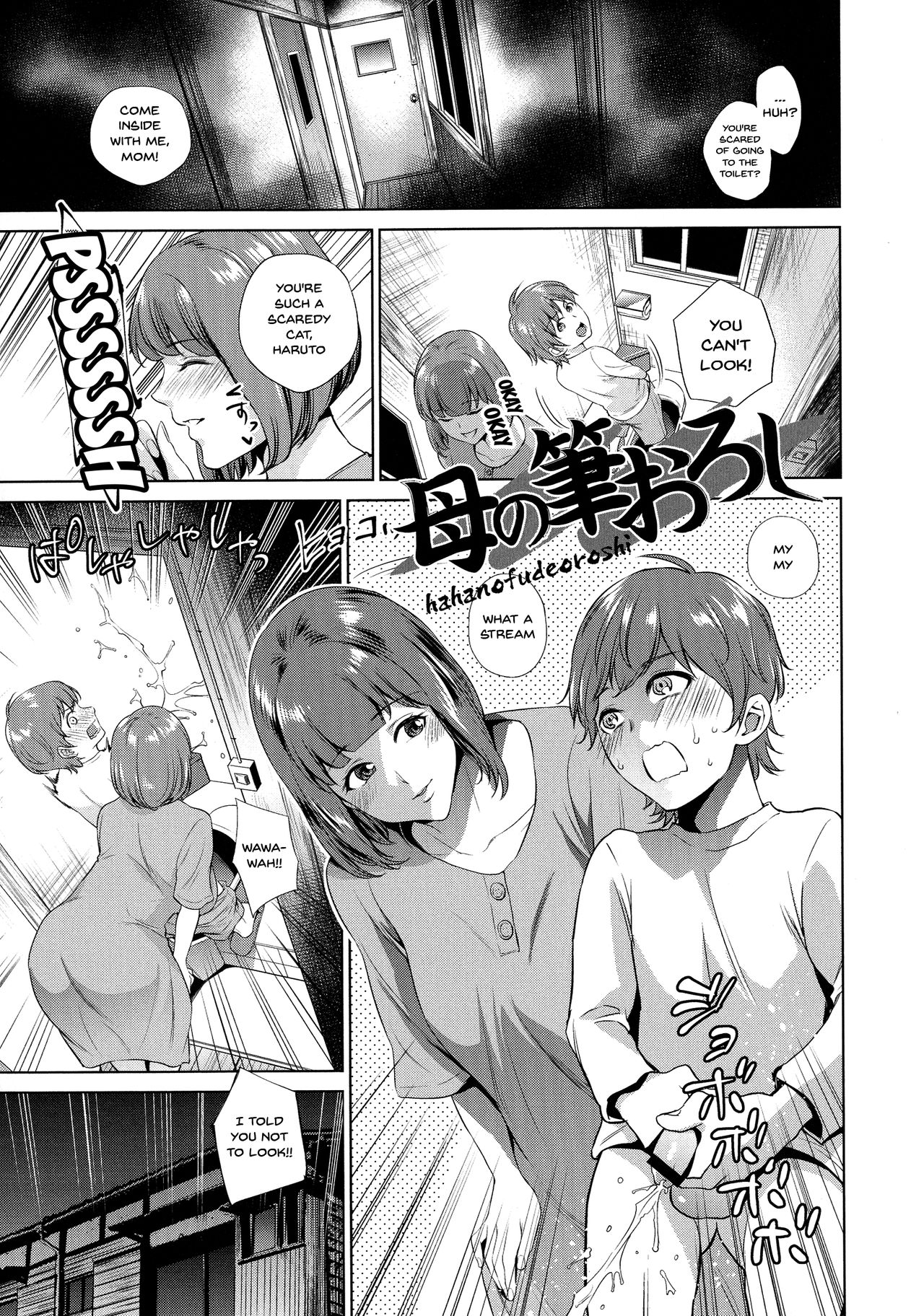 [夏のおやつ] 母と交わる日 第1-5話 [英訳]