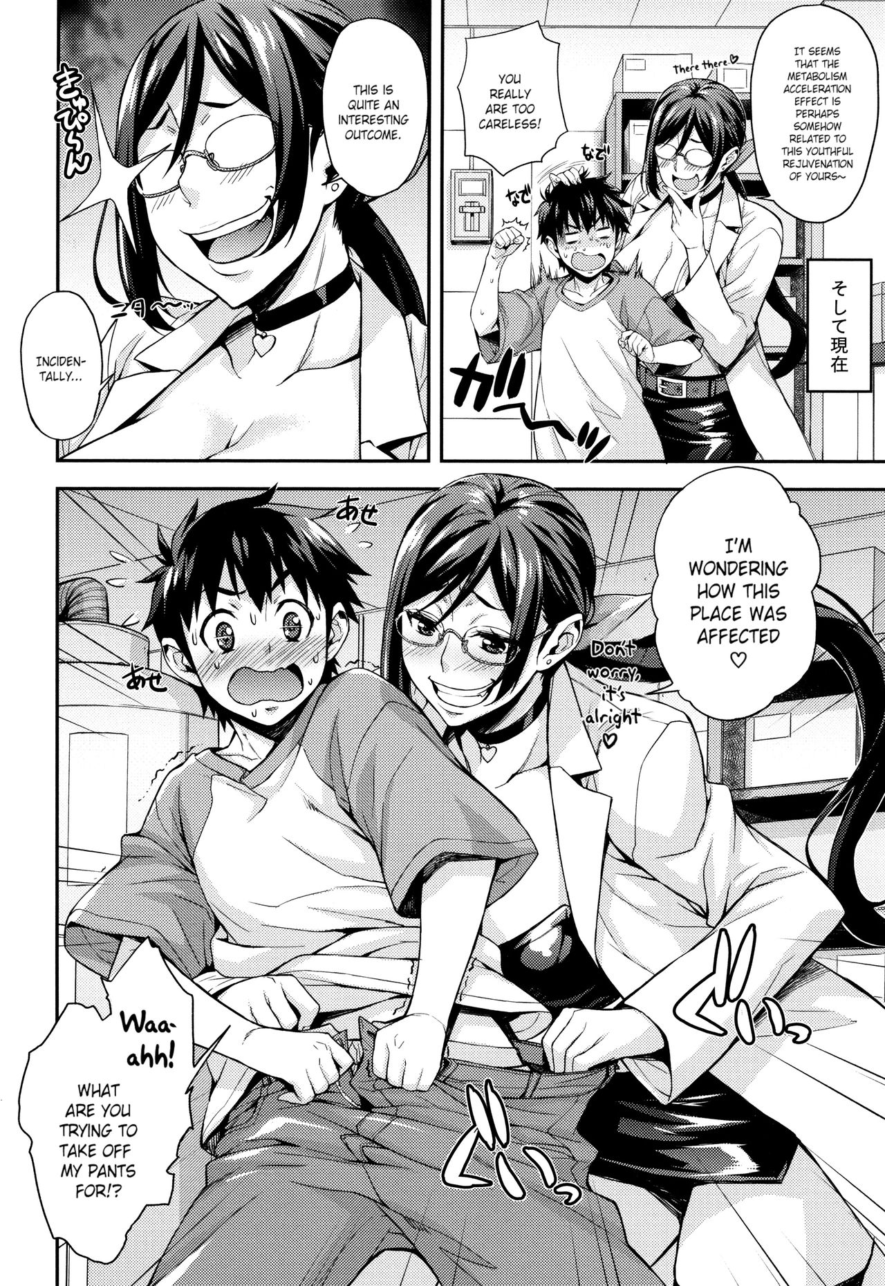 [たくろう] リカの研究室 ～痴的な理系女の性態～ 第1-7話 [英訳]