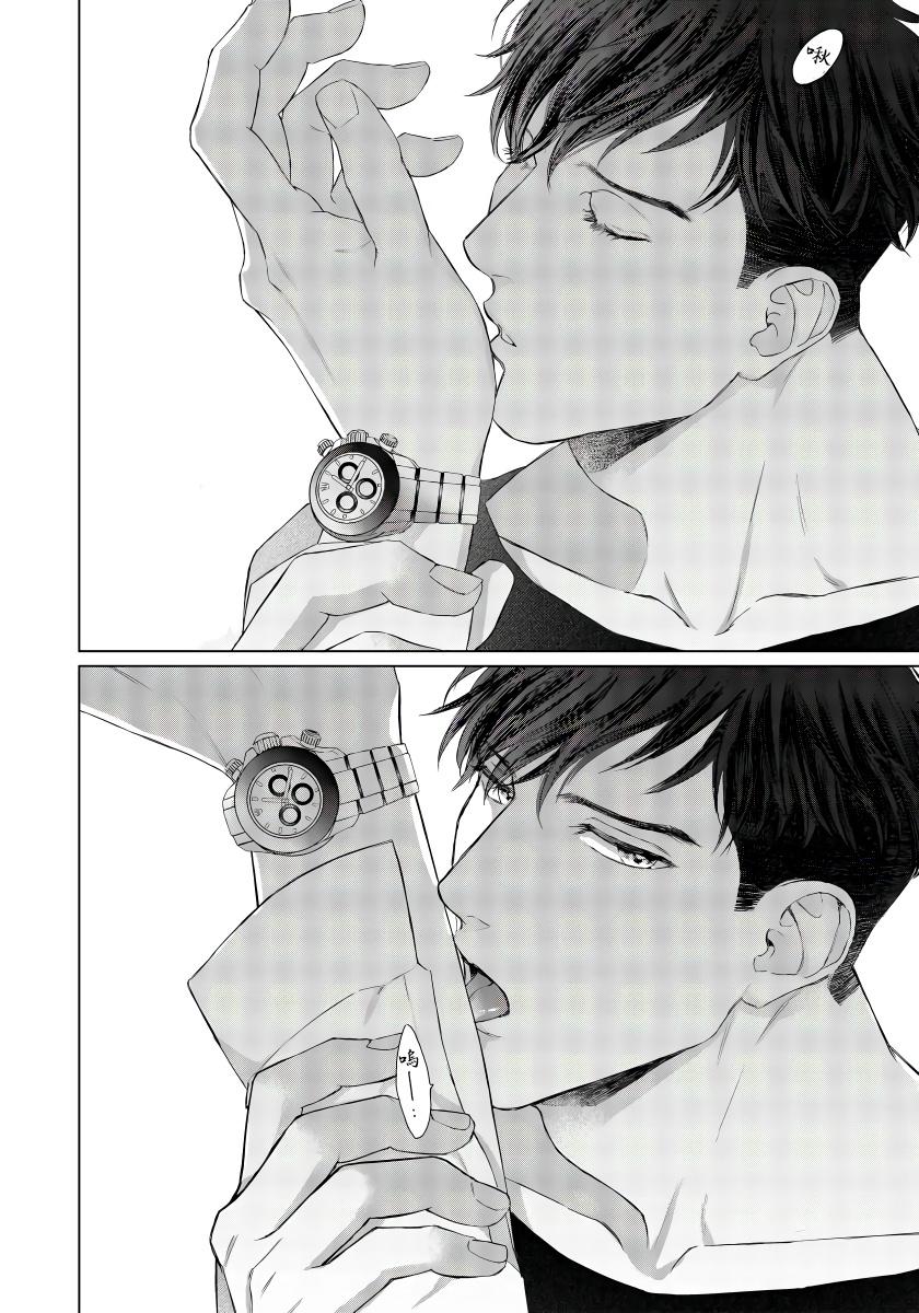 [森谷理] 俺の世界を破壊する男1-3 [中国翻訳] [DL版]