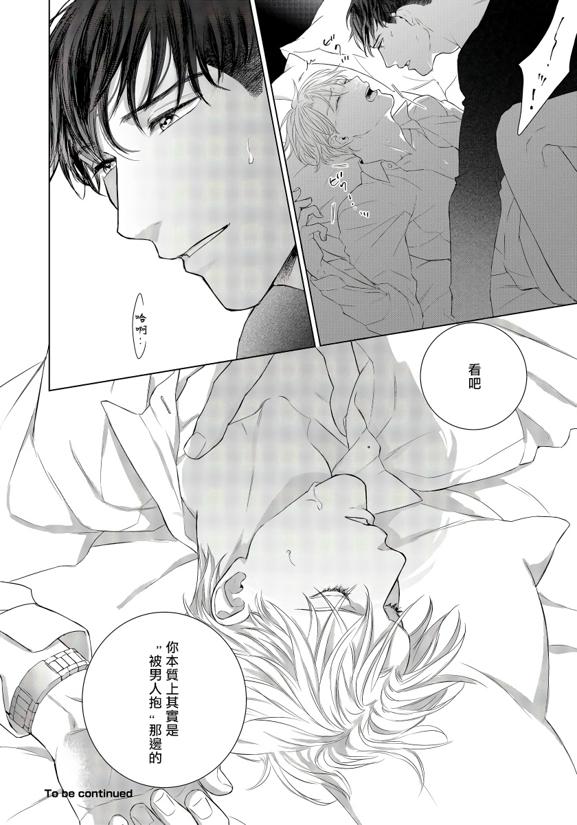 [森谷理] 俺の世界を破壊する男1-3 [中国翻訳] [DL版]