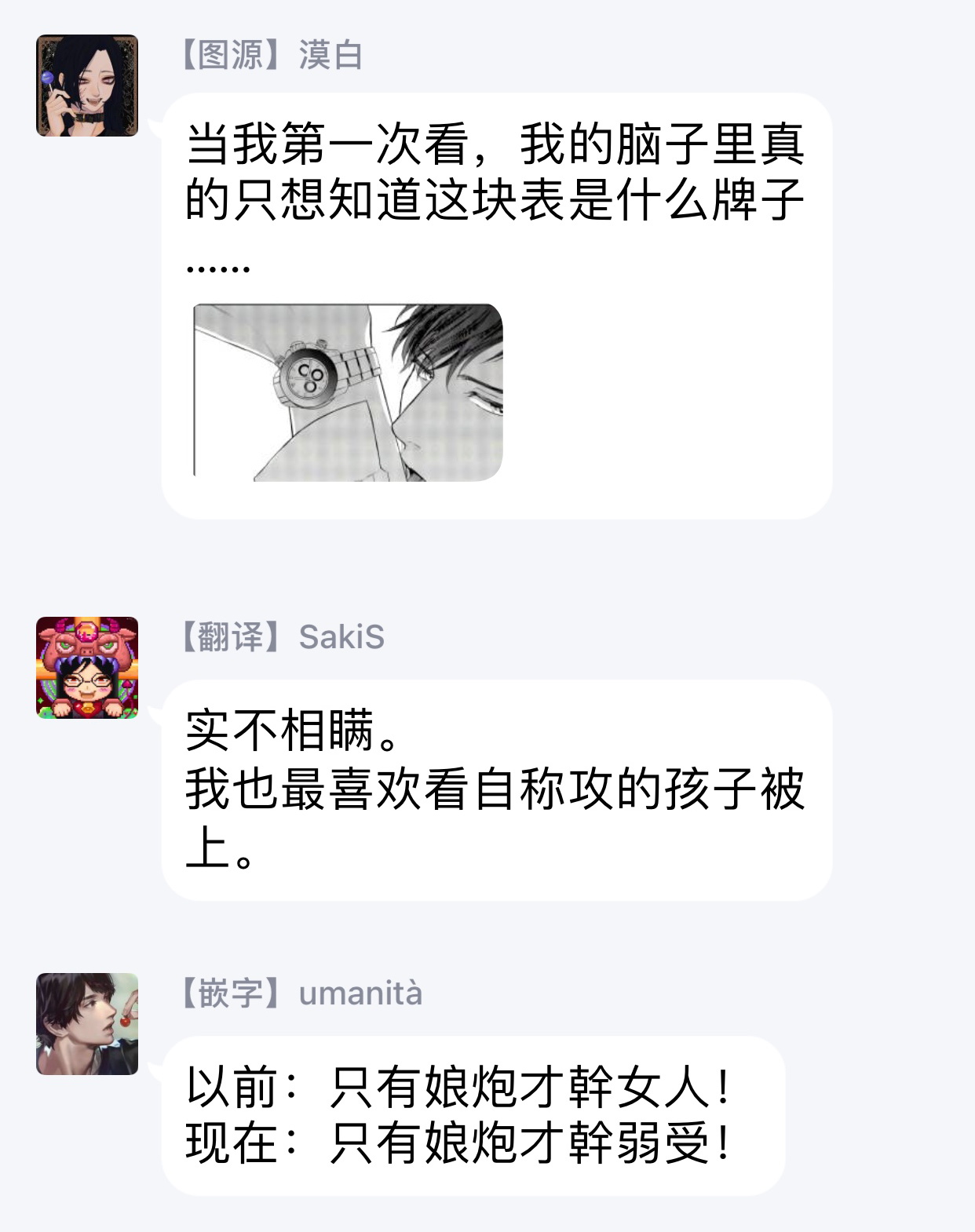 [森谷理] 俺の世界を破壊する男1-3 [中国翻訳] [DL版]