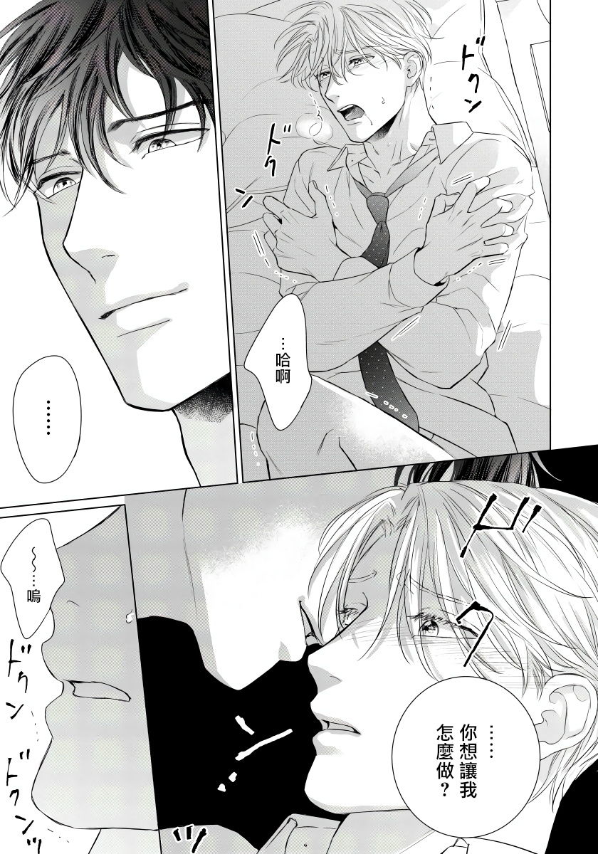 [森谷理] 俺の世界を破壊する男1-3 [中国翻訳] [DL版]