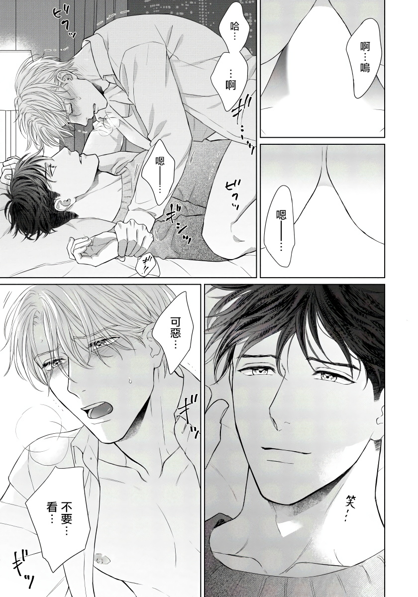 [森谷理] 俺の世界を破壊する男1-3 [中国翻訳] [DL版]